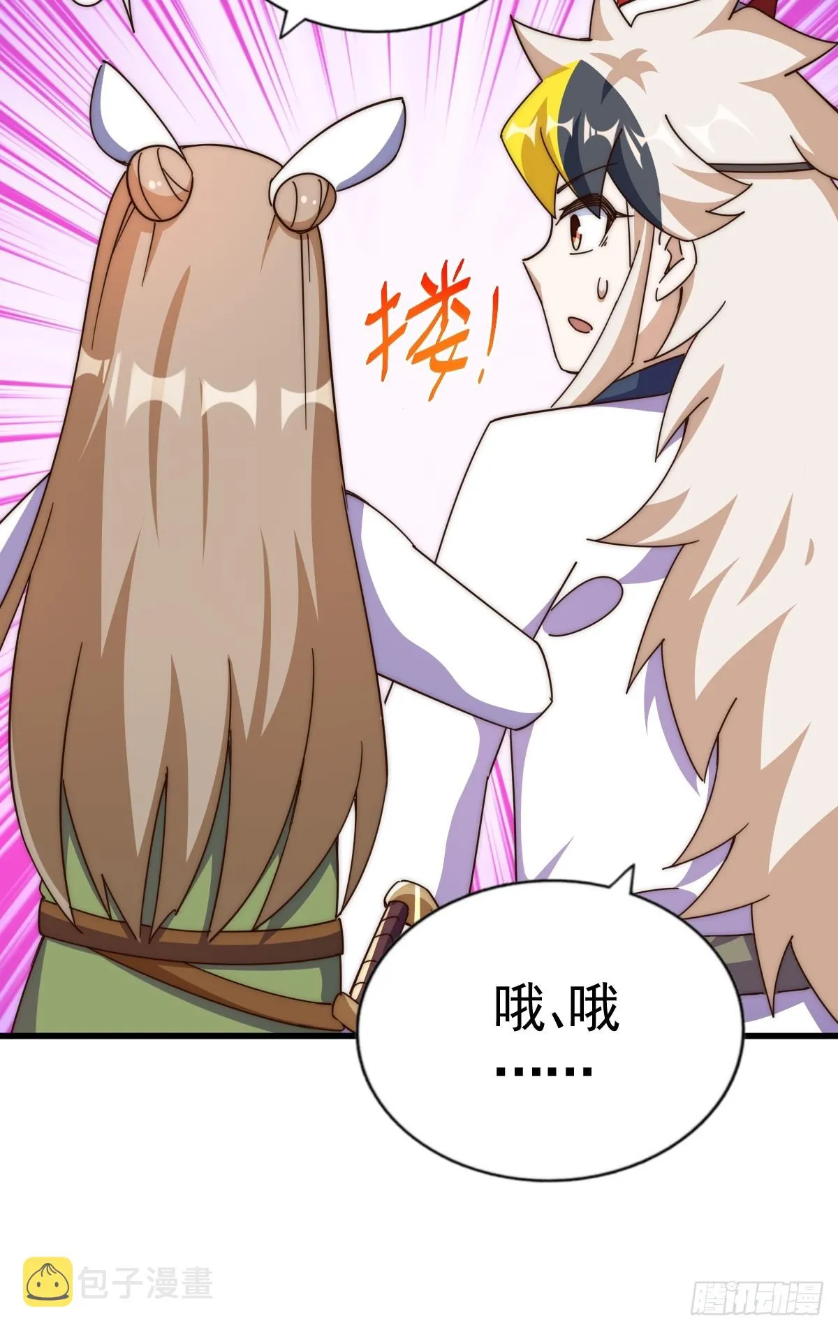 第183话 狠狠滴爱惹！ 第90页