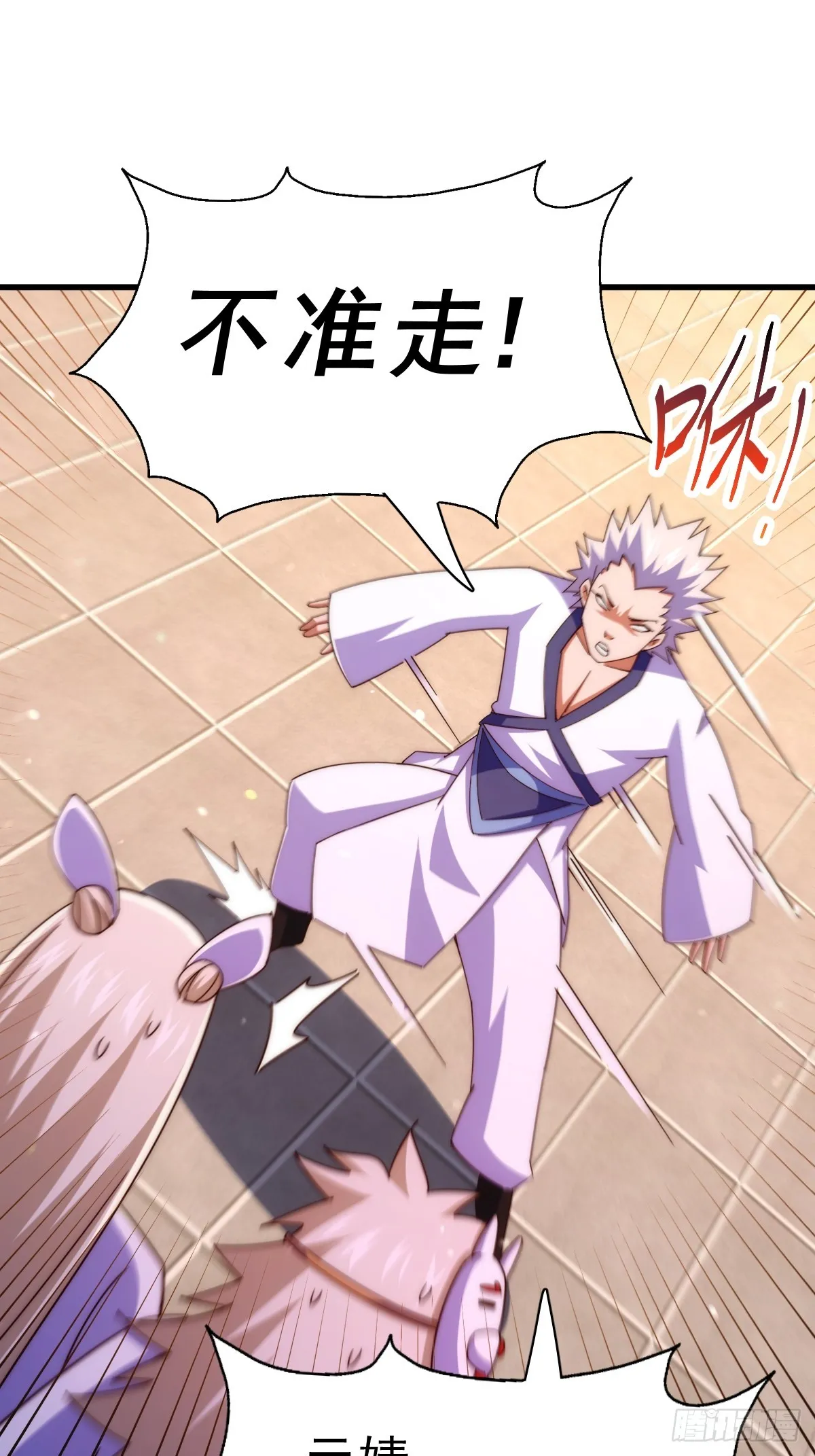 第183话 狠狠滴爱惹！ 第91页