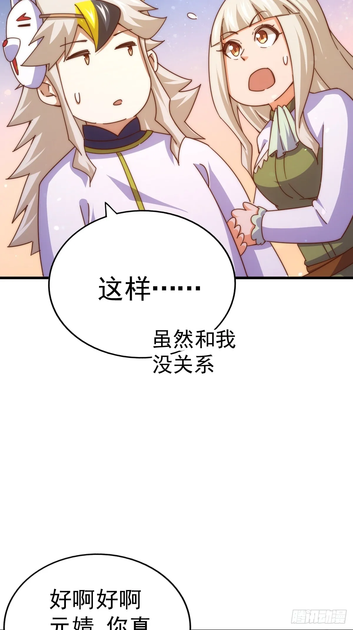 第183话 狠狠滴爱惹！ 第95页