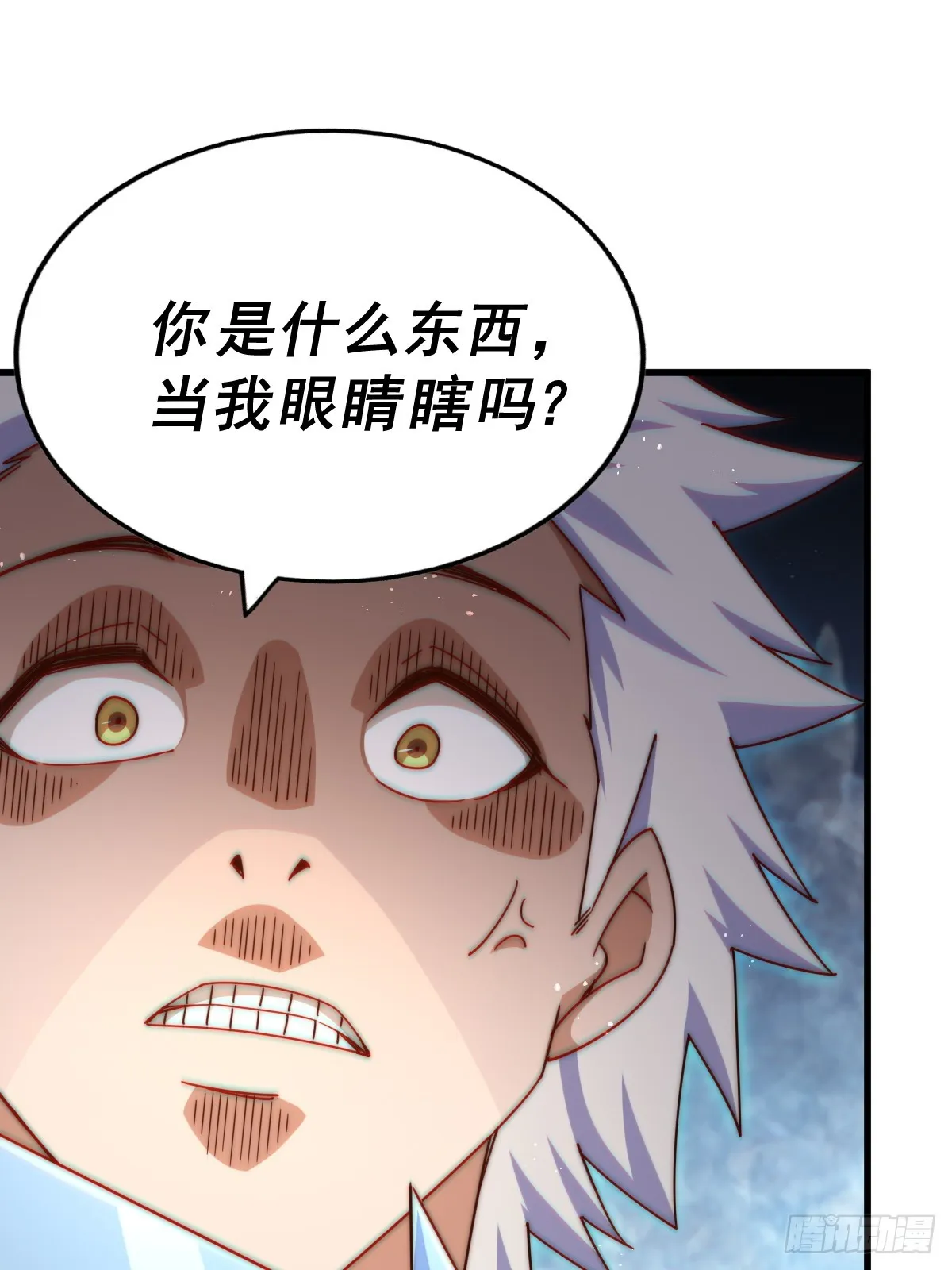 第183话 狠狠滴爱惹！ 第99页