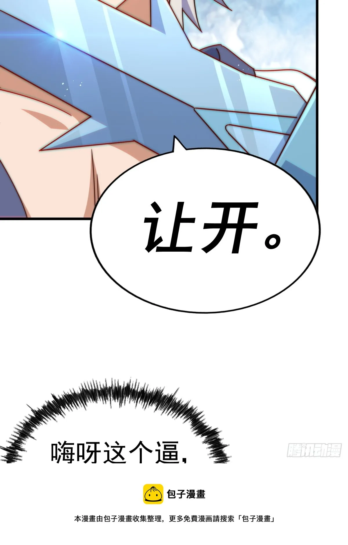 第183话 狠狠滴爱惹！ 第100页
