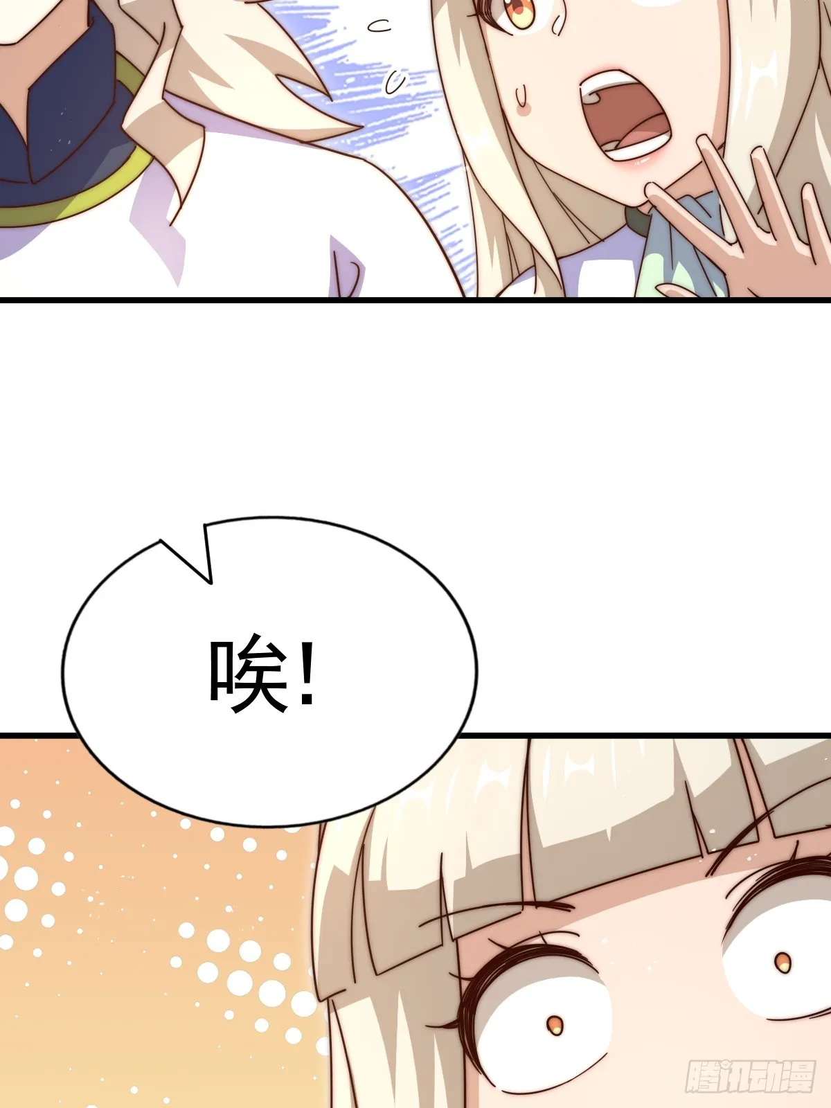 第183话 狠狠滴爱惹！ 第105页