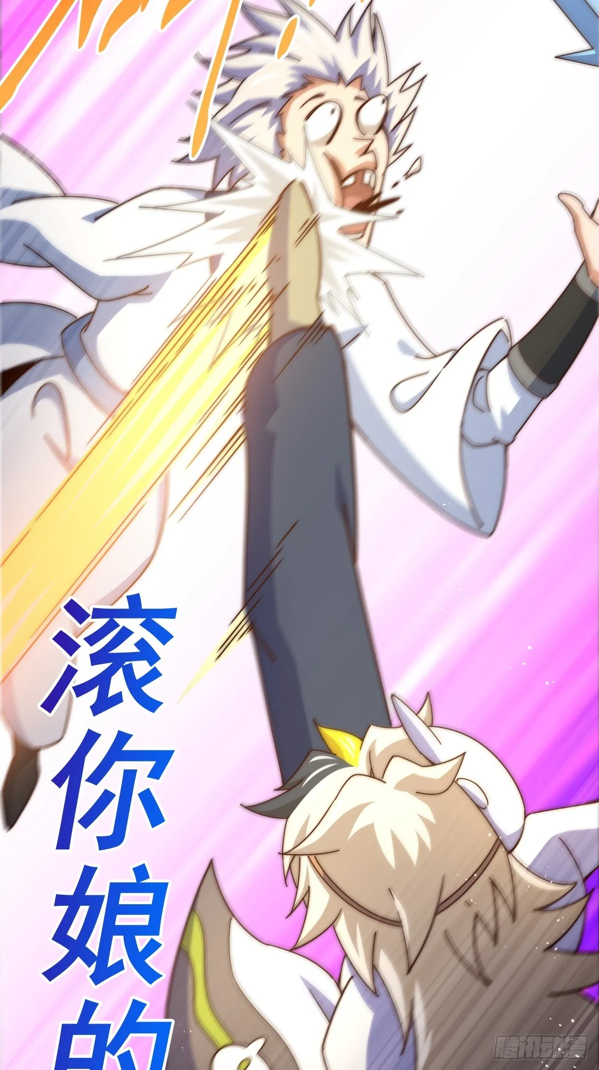 第183话 狠狠滴爱惹！ 第112页