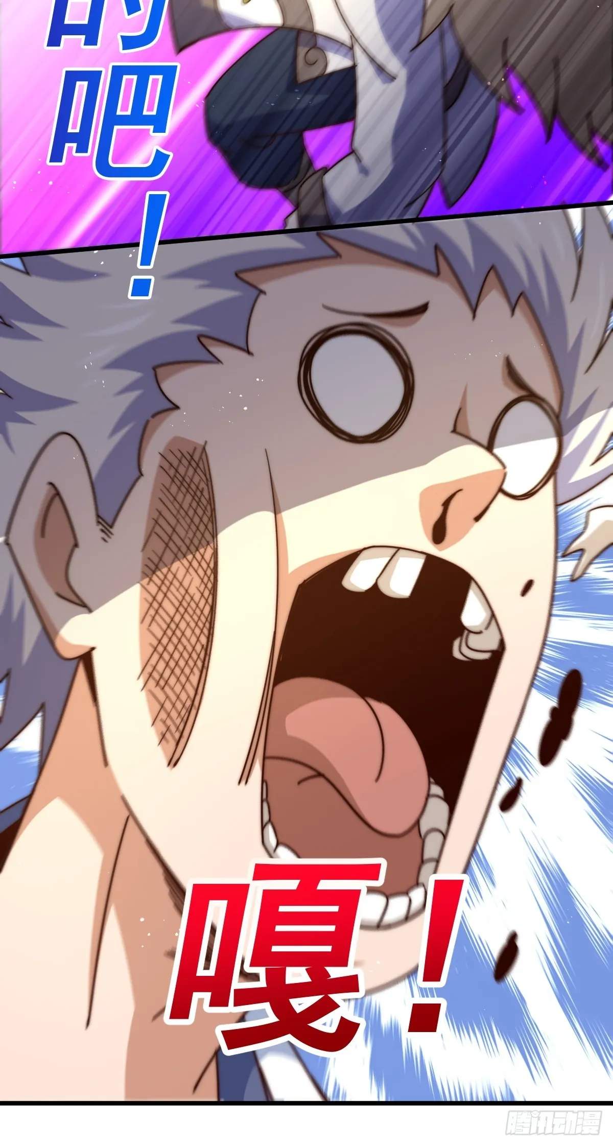 第183话 狠狠滴爱惹！ 第113页