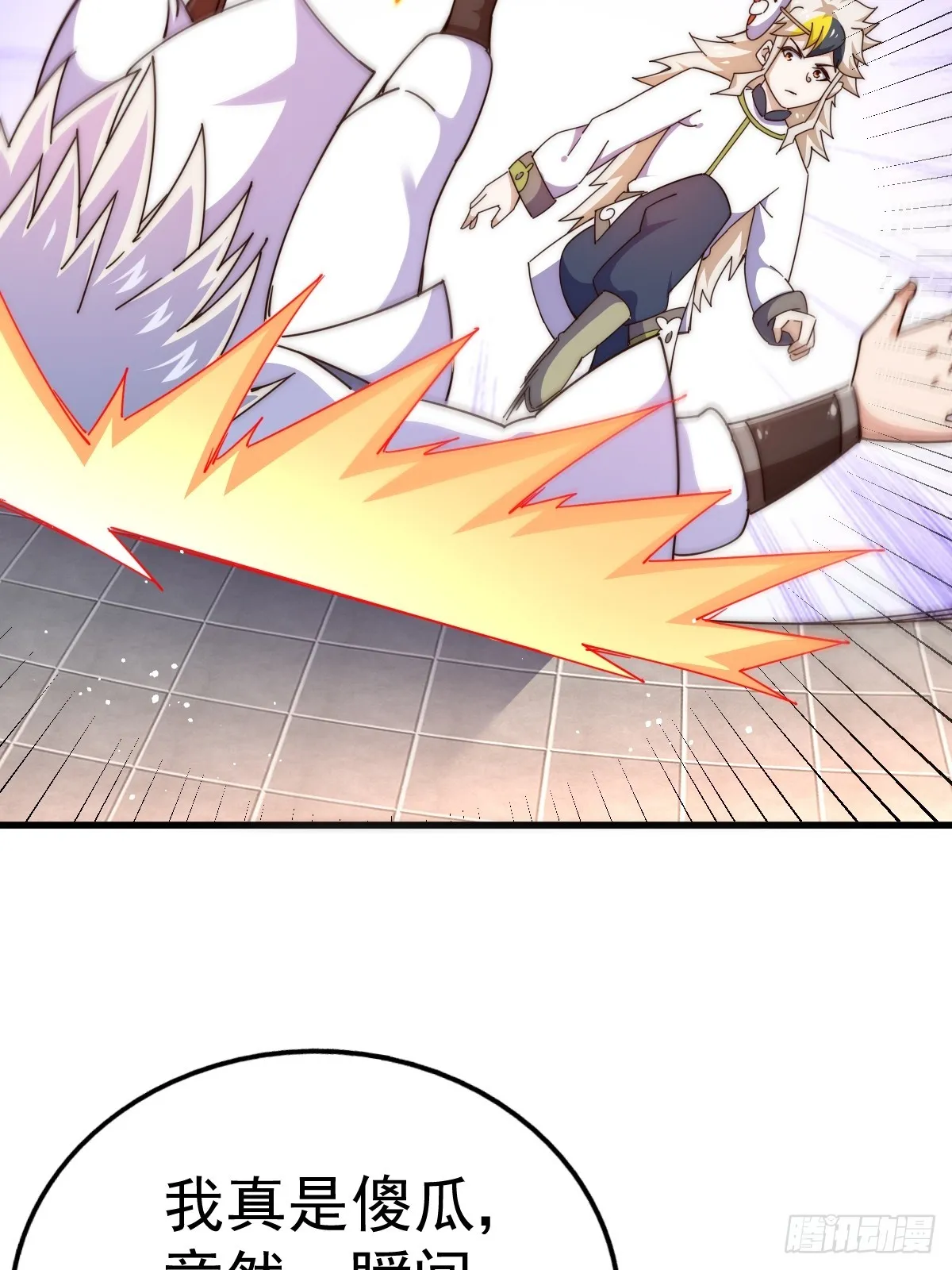 第183话 狠狠滴爱惹！ 第115页