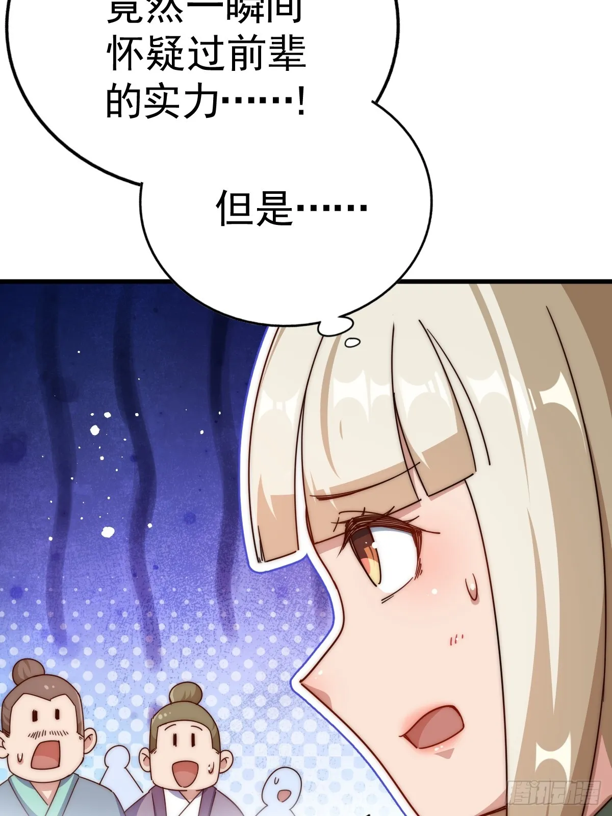第183话 狠狠滴爱惹！ 第116页