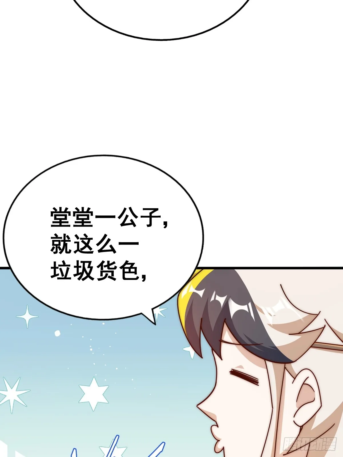 第183话 狠狠滴爱惹！ 第118页