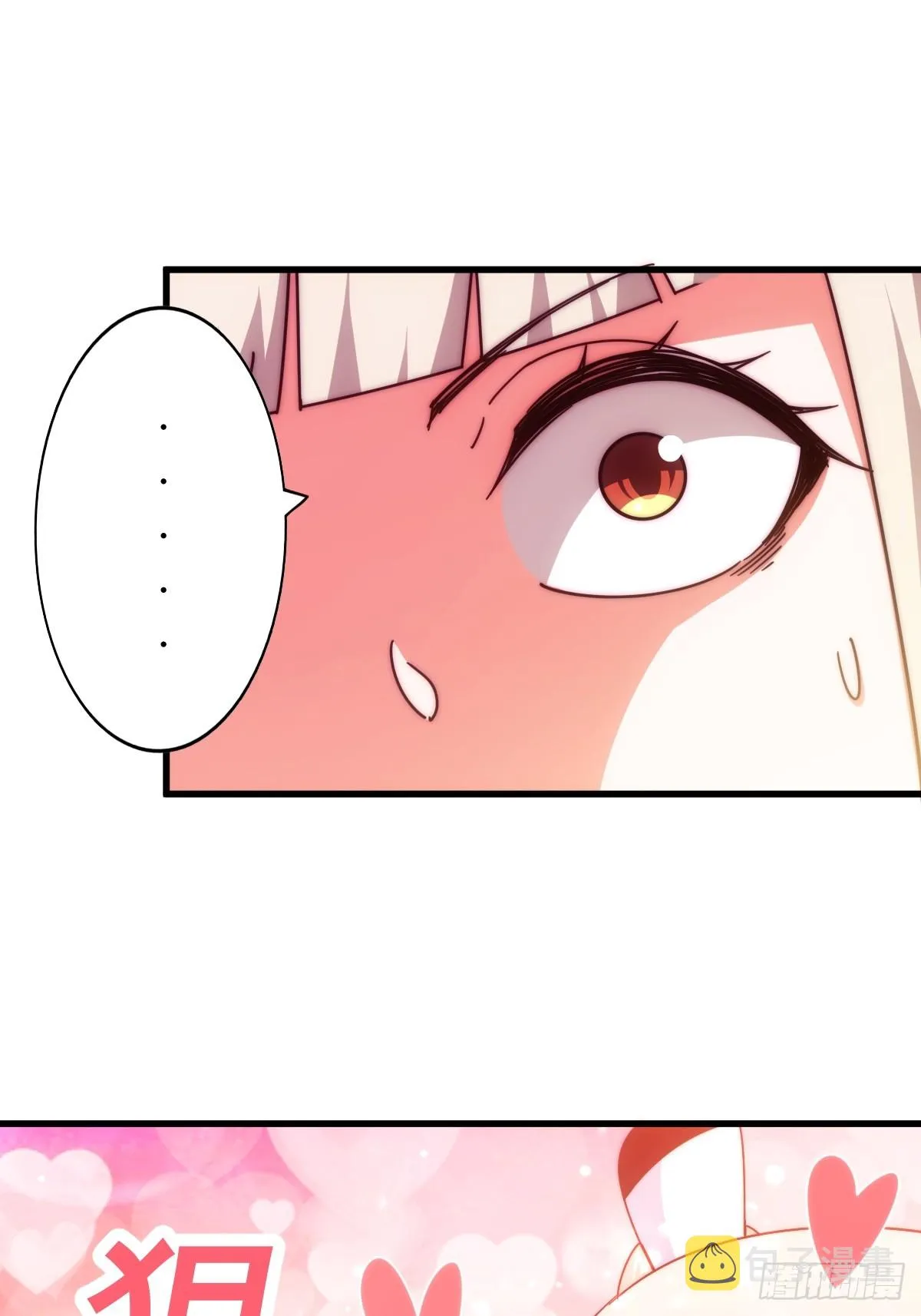 第183话 狠狠滴爱惹！ 第120页