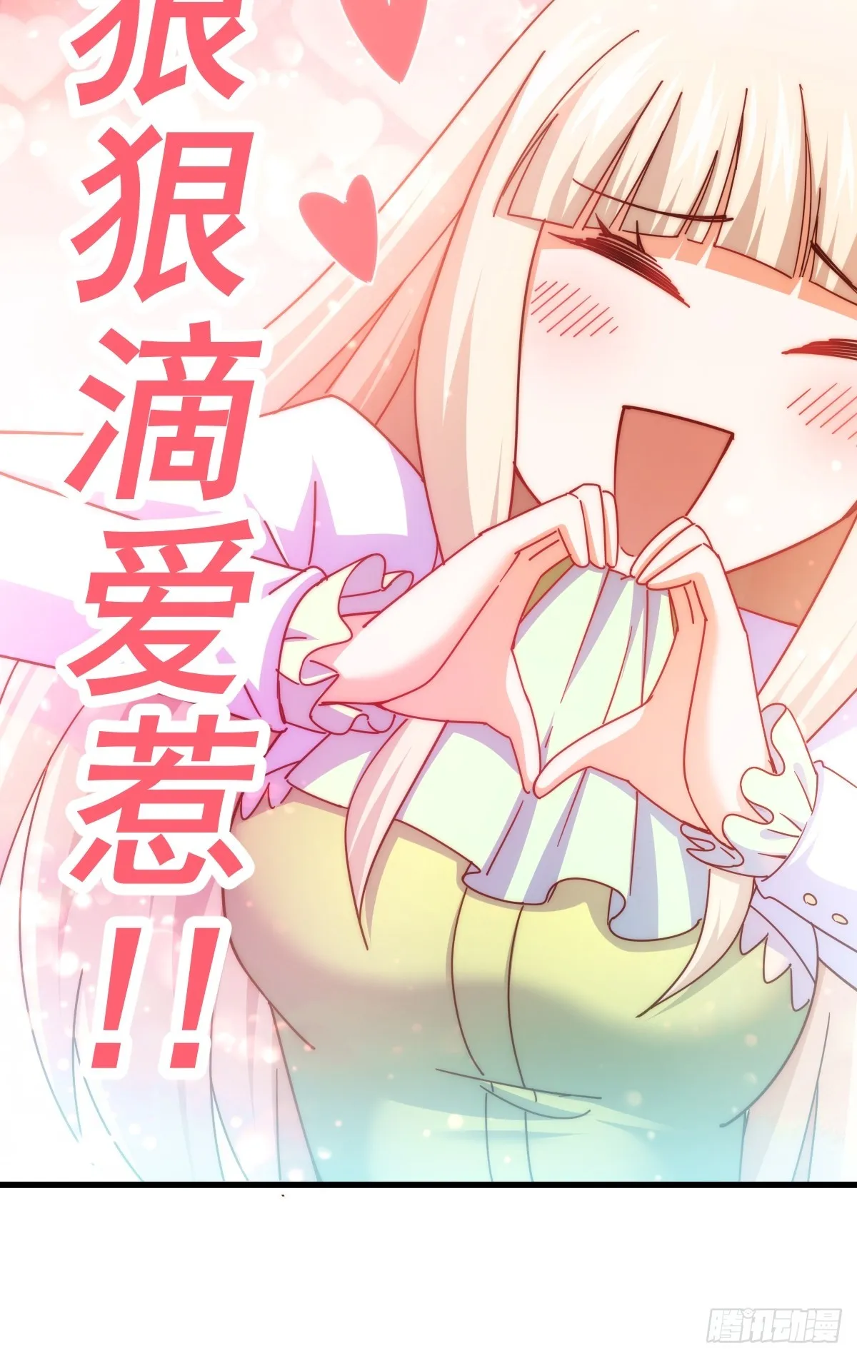 第183话 狠狠滴爱惹！ 第121页