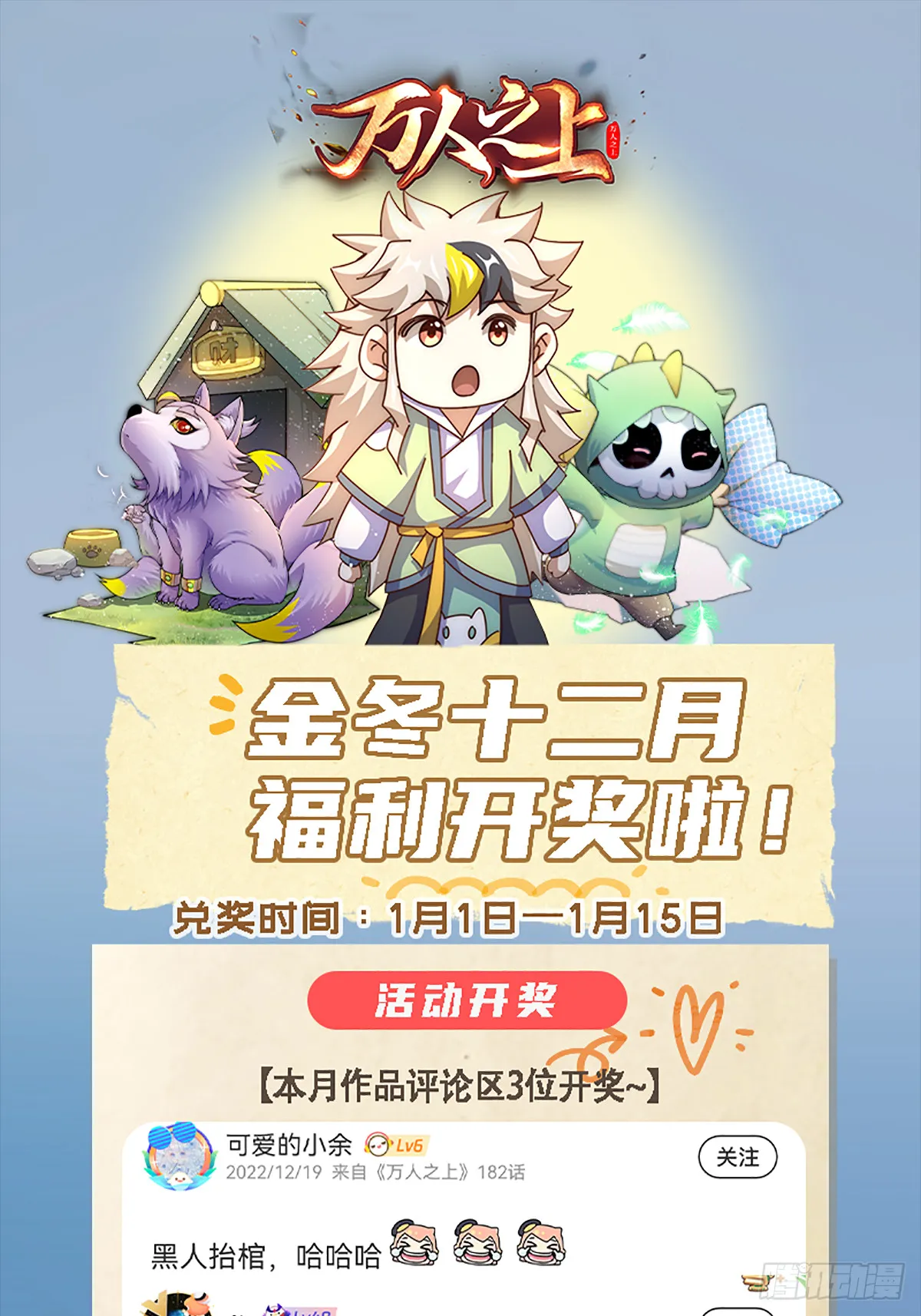 第183话 狠狠滴爱惹！ 第122页
