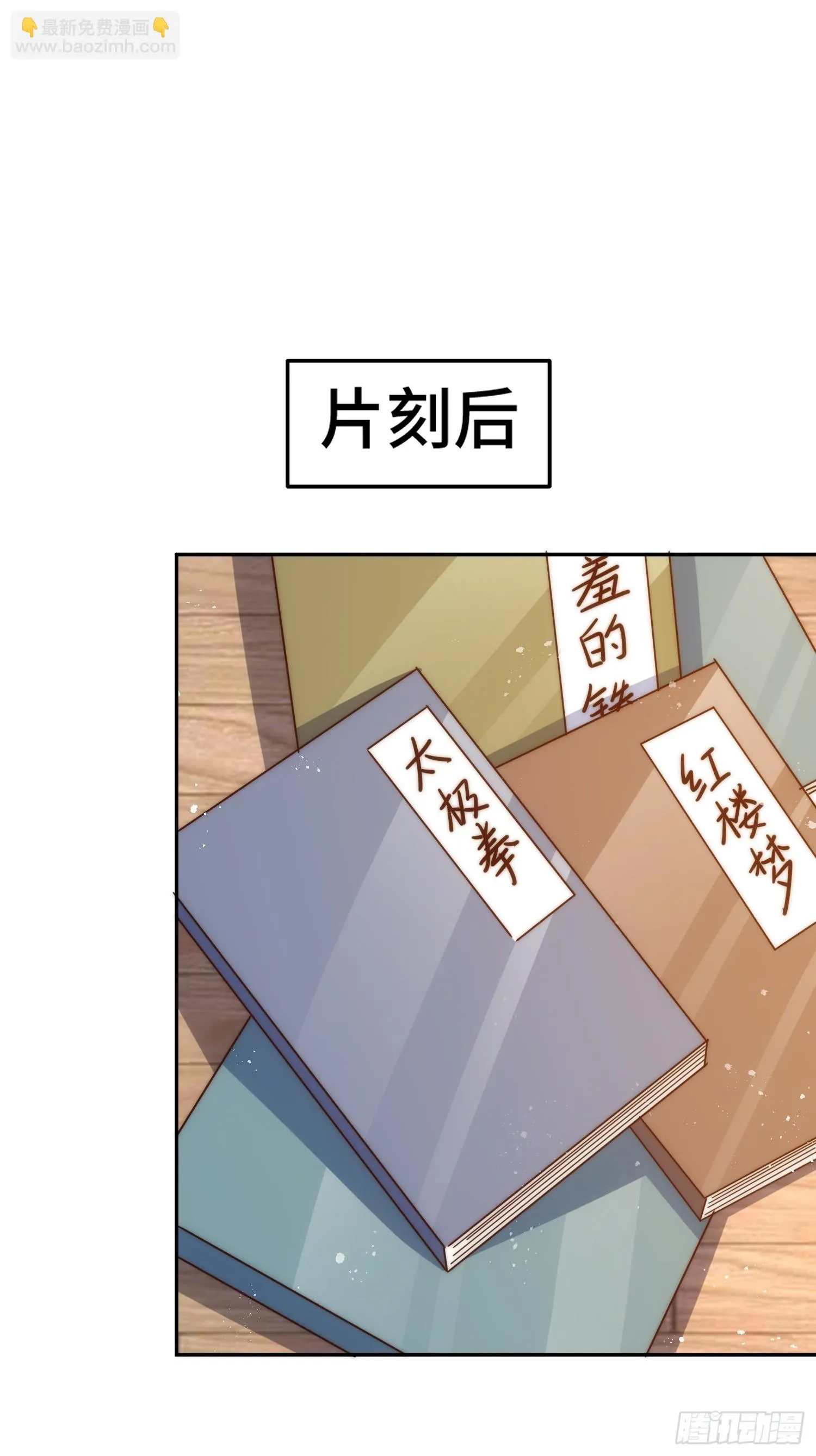 第184话 不可描述的力量 第8页