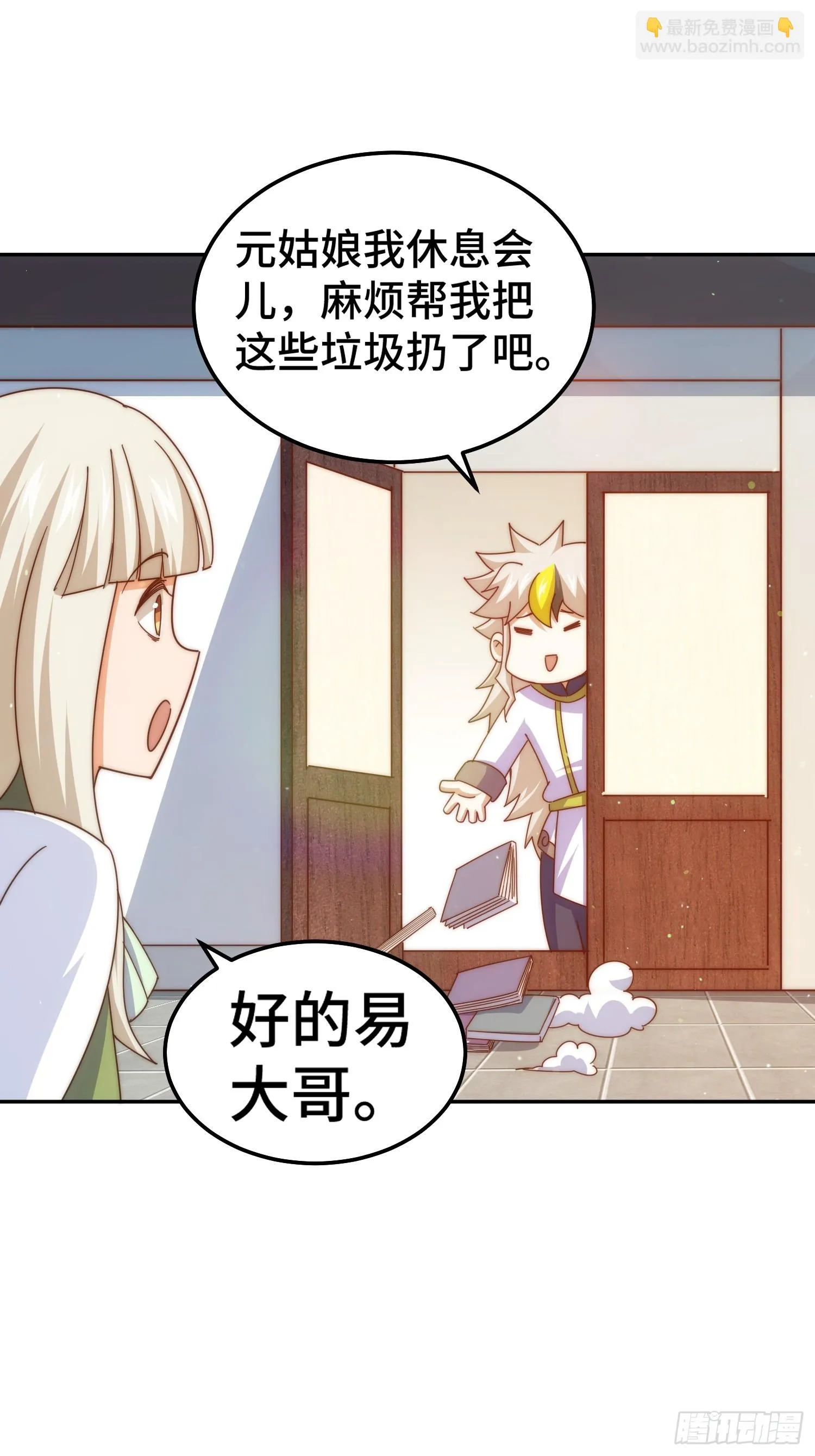 第184话 不可描述的力量 第10页
