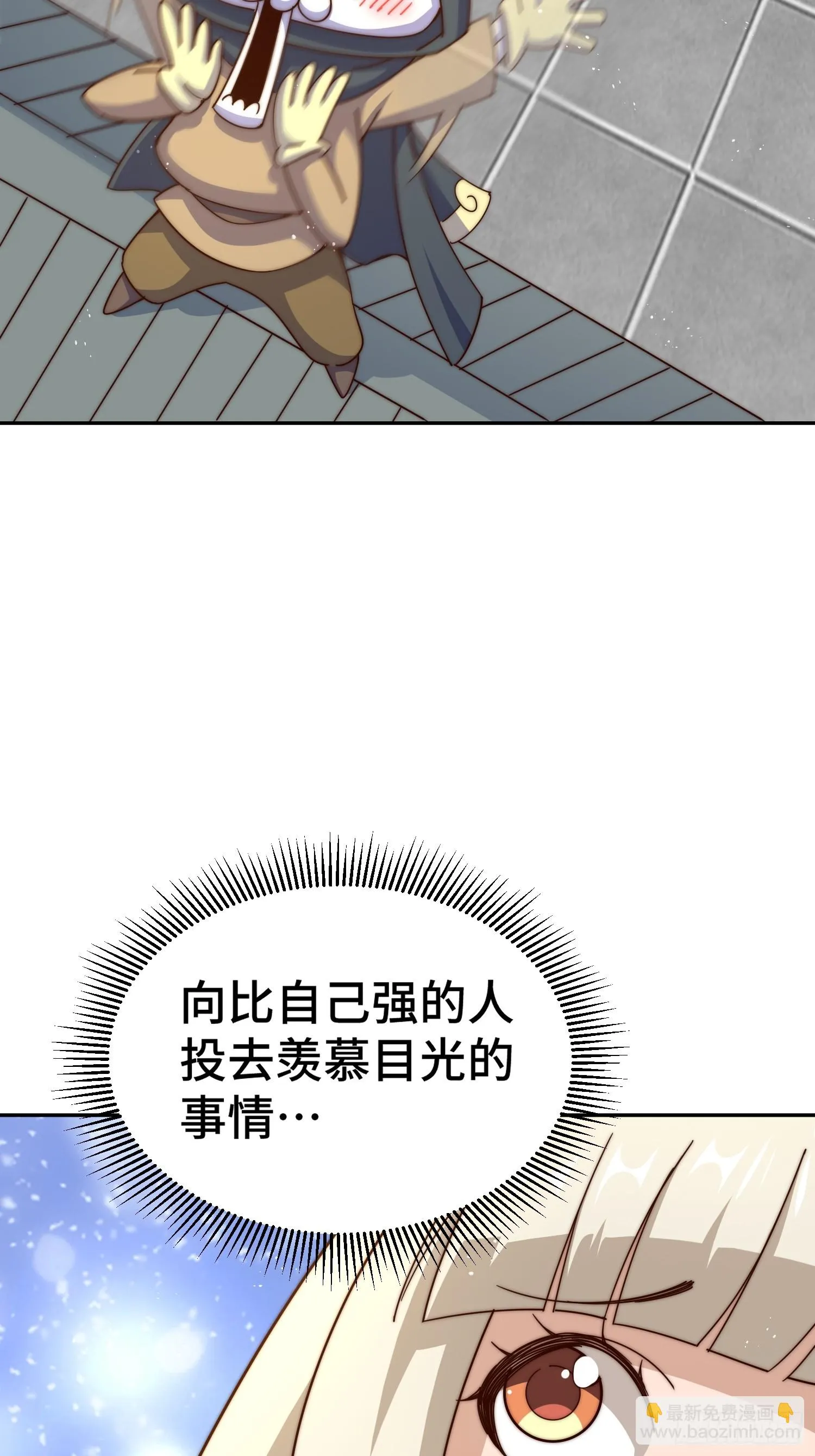 第184话 不可描述的力量 第15页