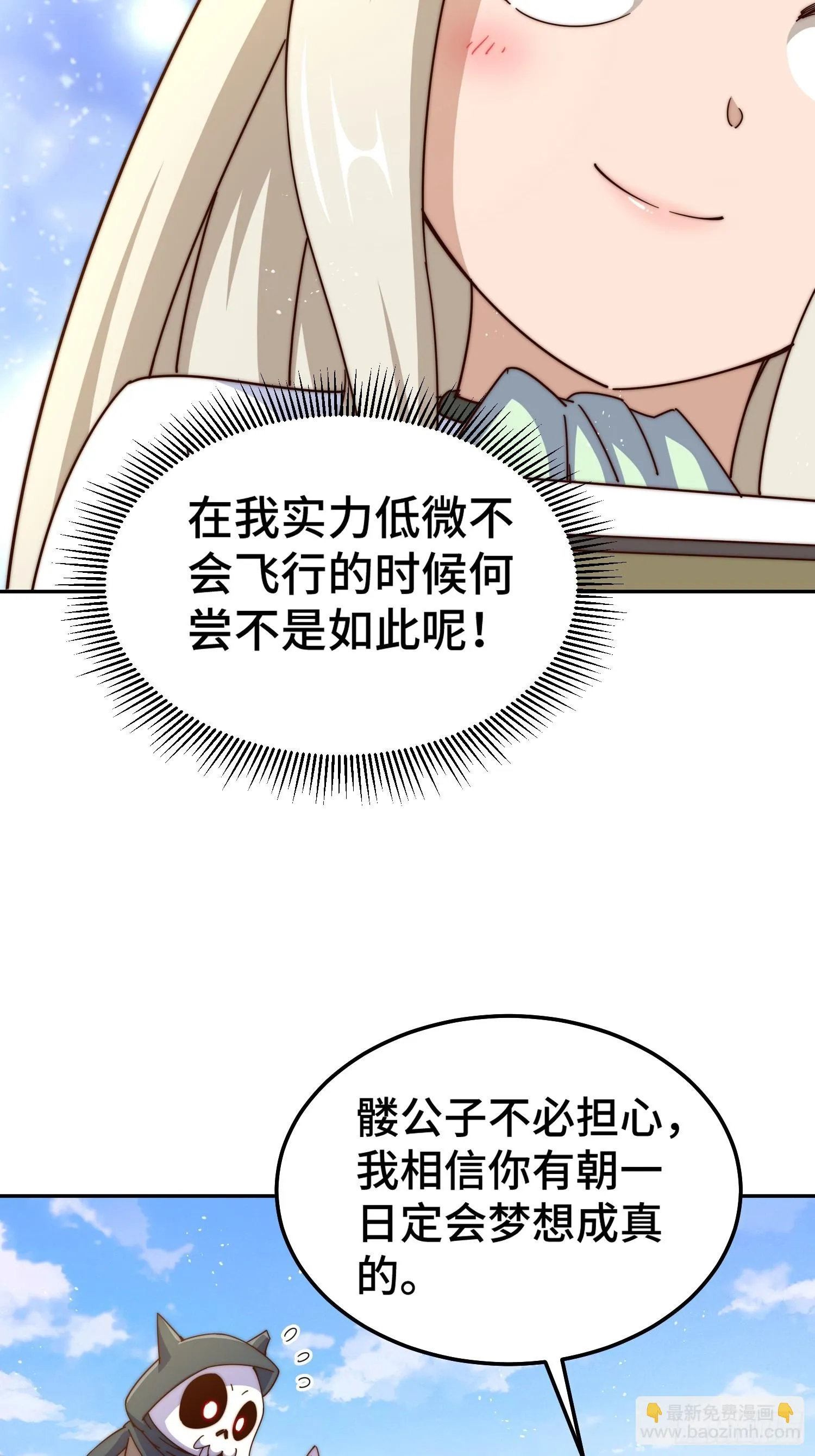 第184话 不可描述的力量 第16页
