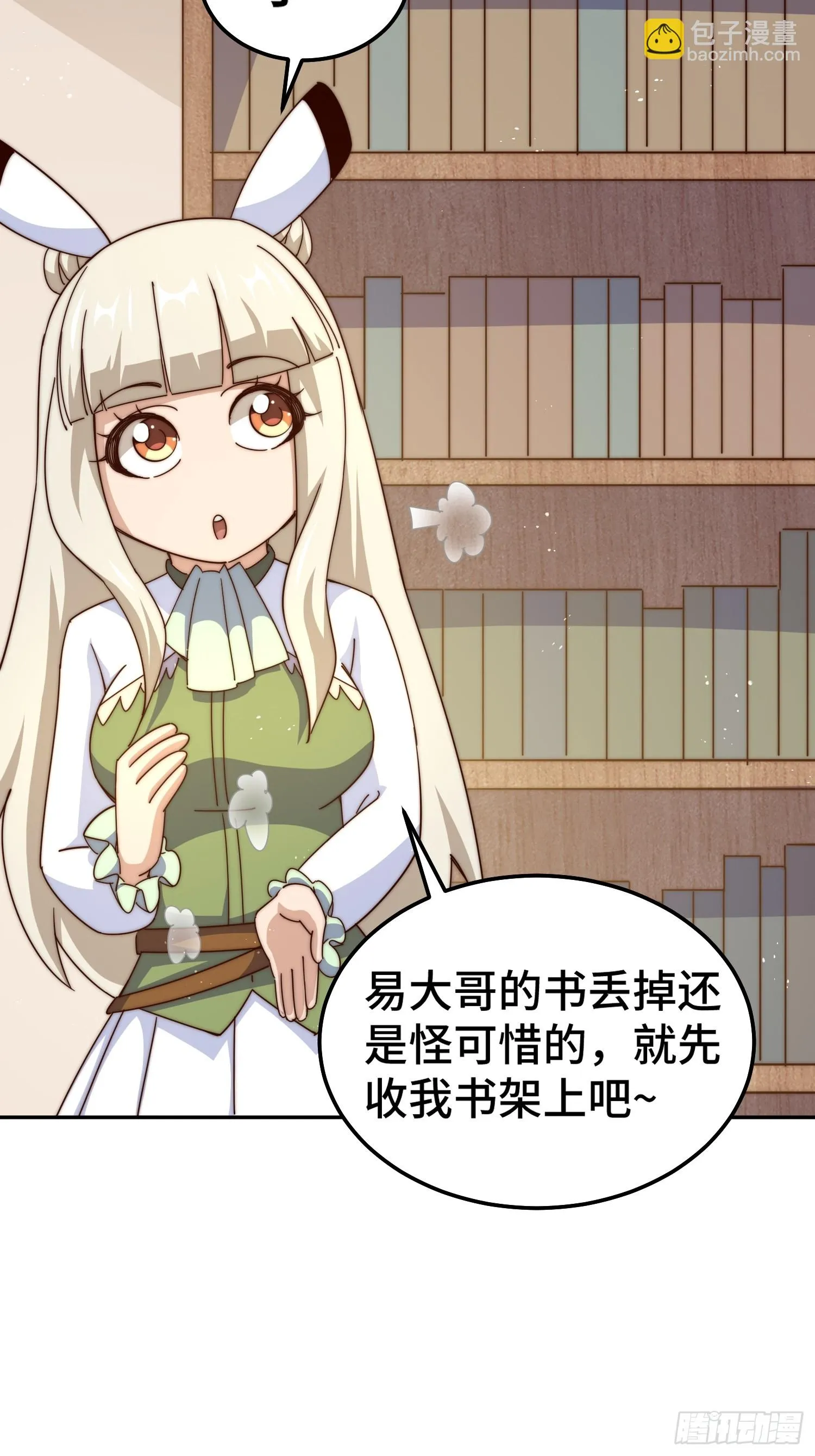 第184话 不可描述的力量 第19页
