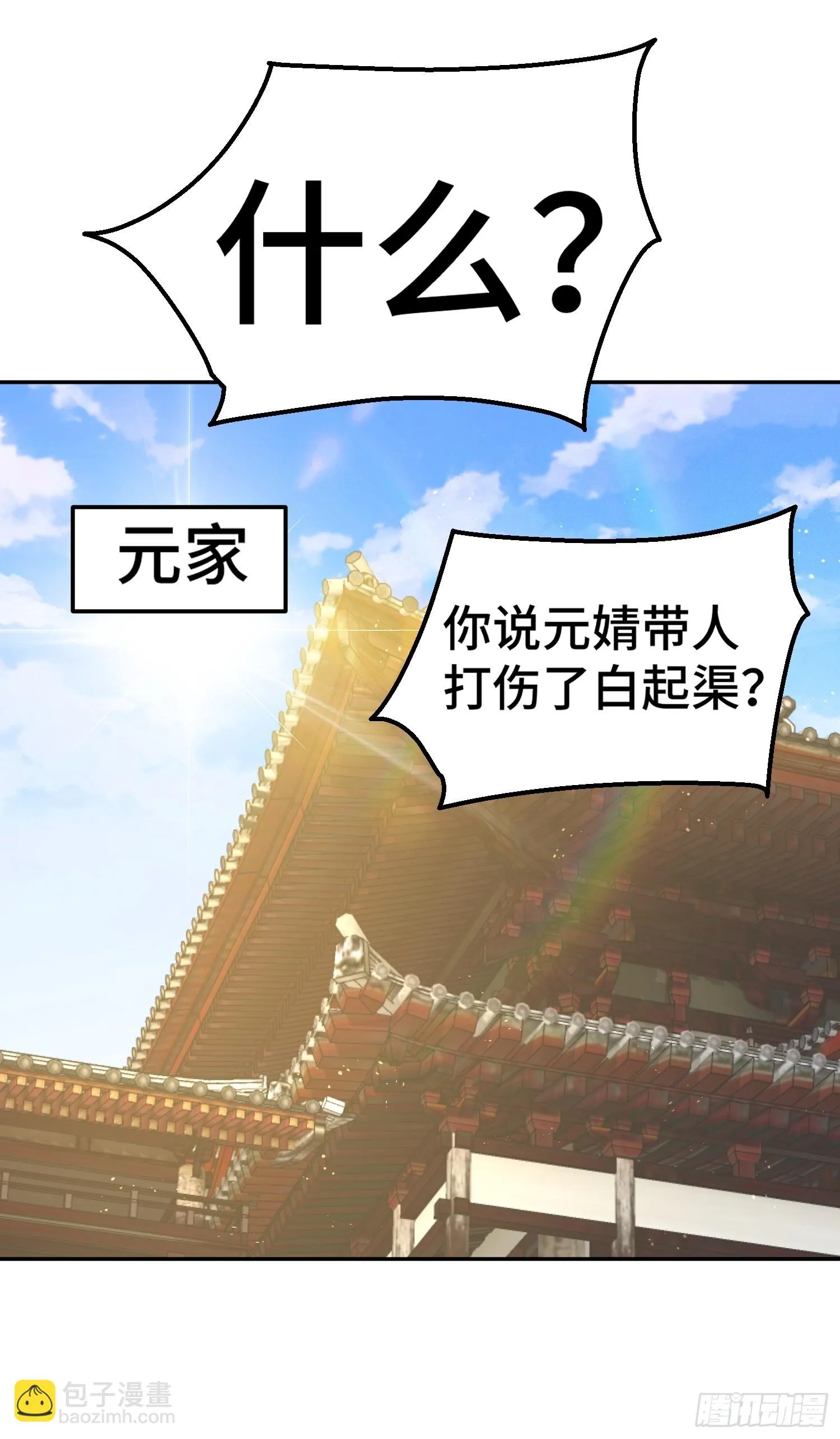 第184话 不可描述的力量 第20页