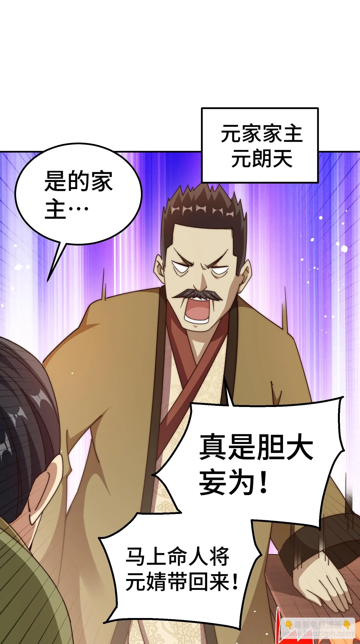 第184话 不可描述的力量 第21页