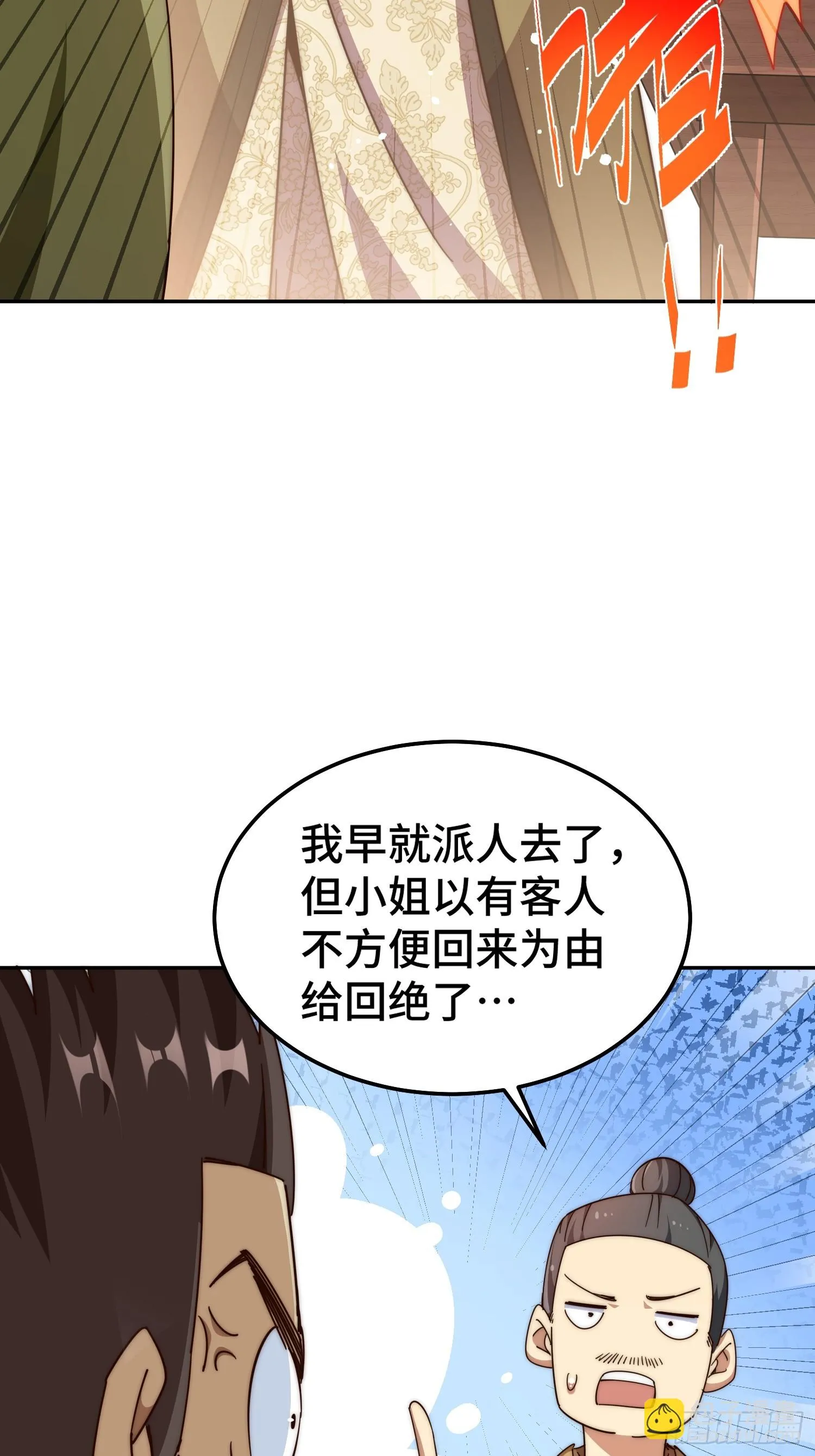 第184话 不可描述的力量 第22页