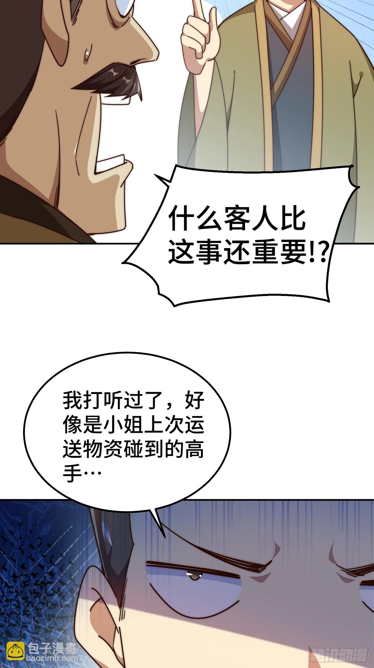 第184话 不可描述的力量 第23页