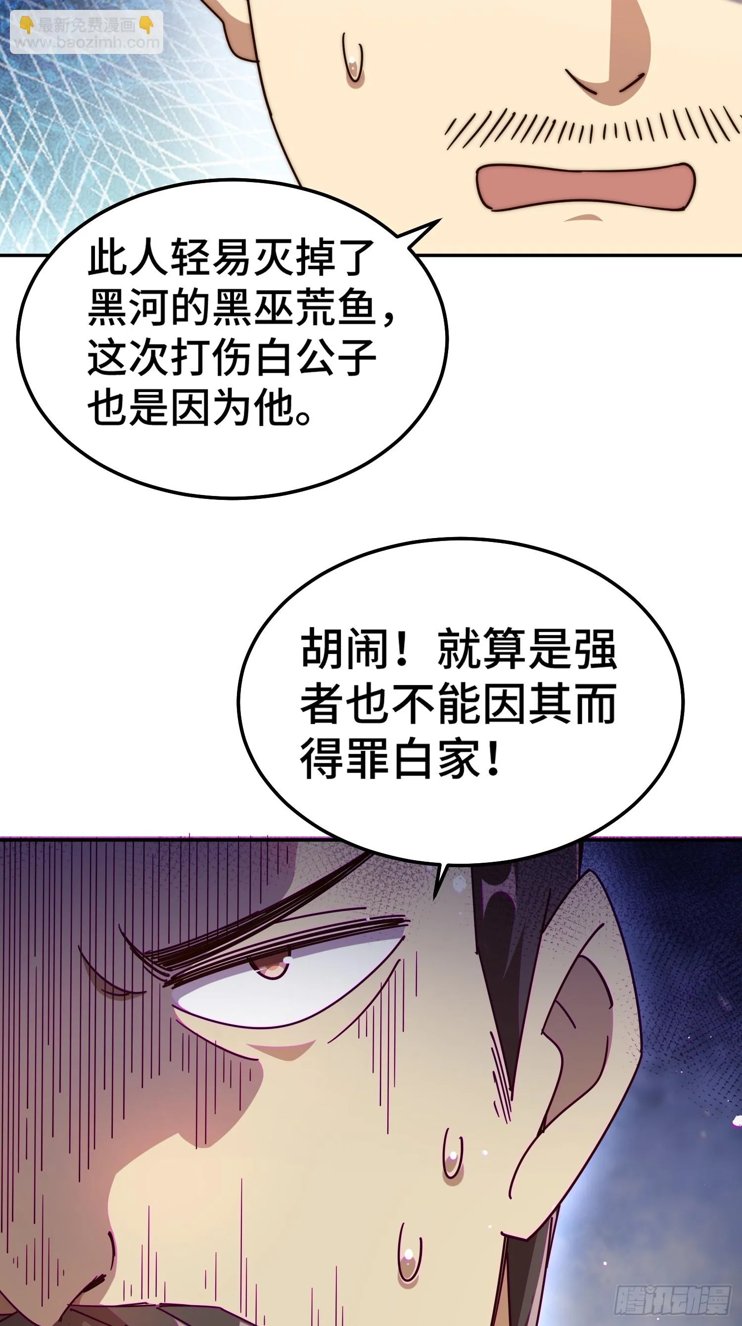 第184话 不可描述的力量 第24页