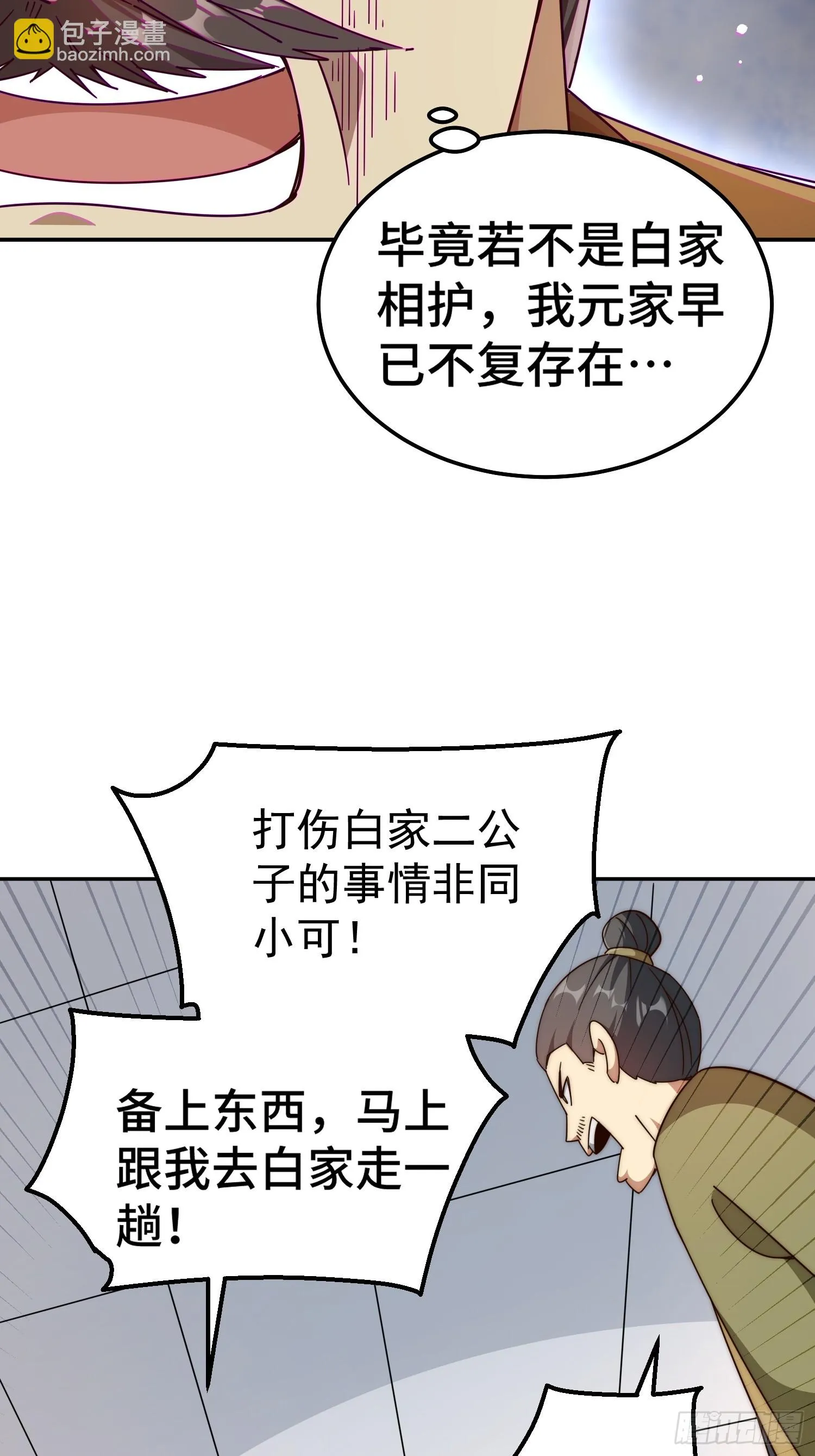 第184话 不可描述的力量 第25页