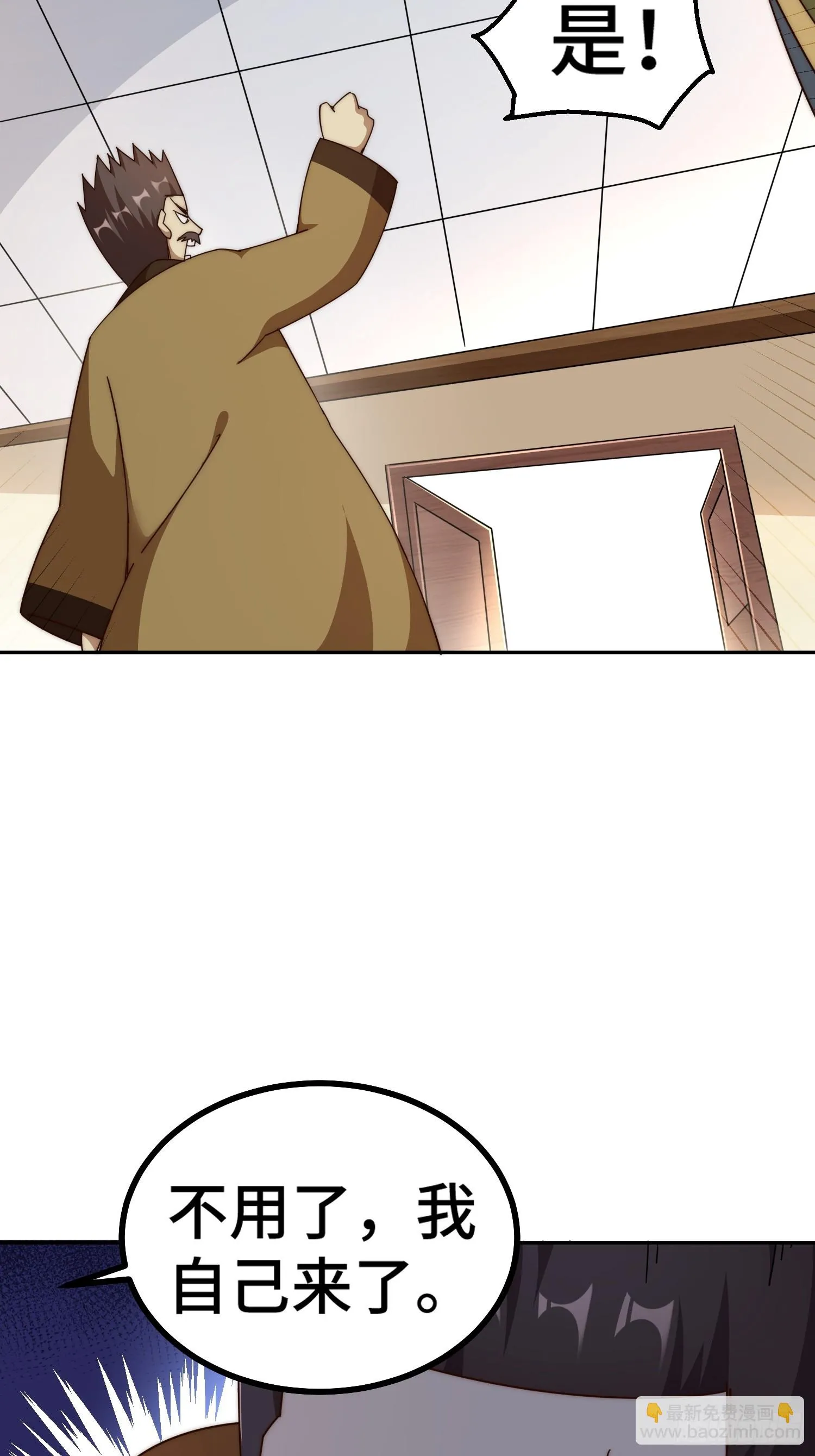 第184话 不可描述的力量 第26页