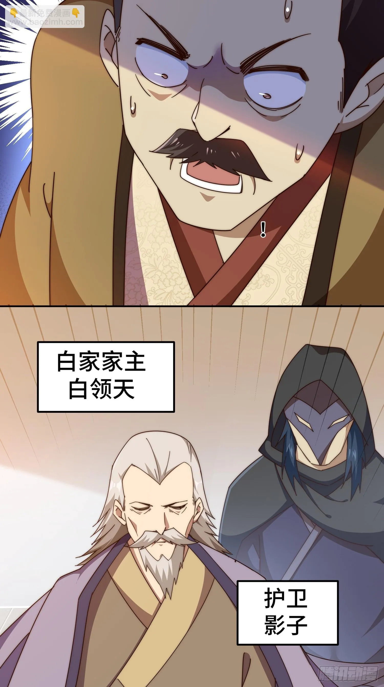 第184话 不可描述的力量 第27页