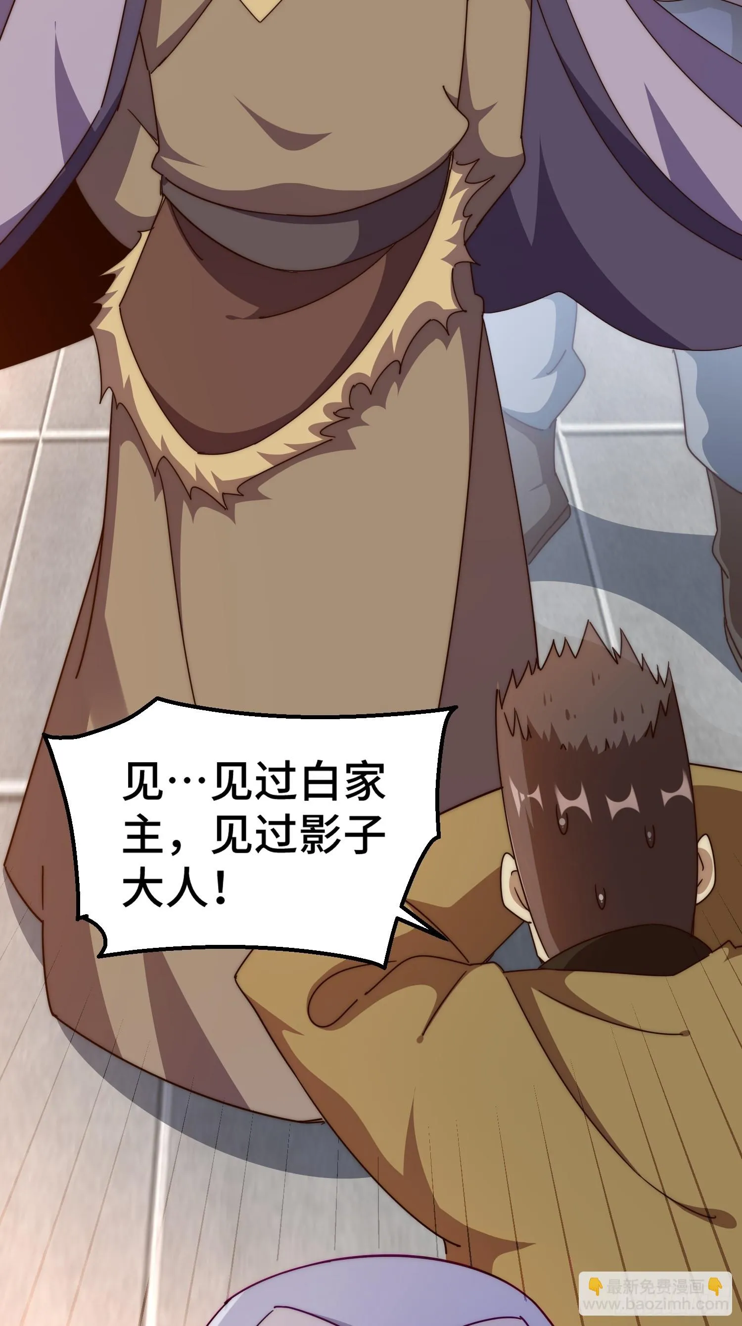 第184话 不可描述的力量 第28页