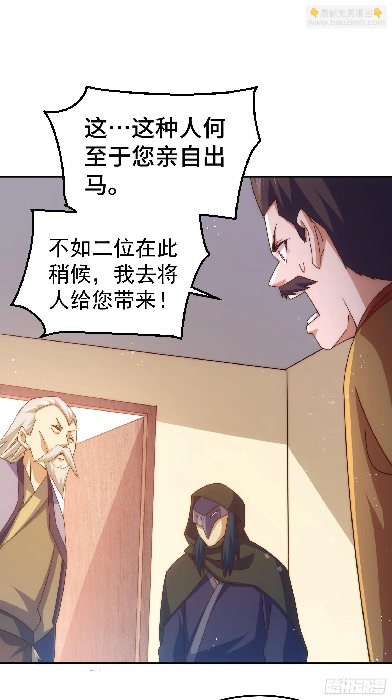 第184话 不可描述的力量 第30页
