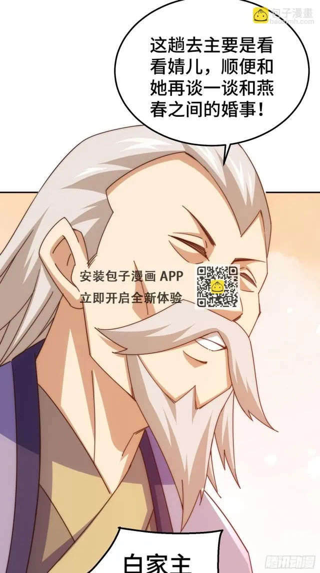 第184话 不可描述的力量 第31页
