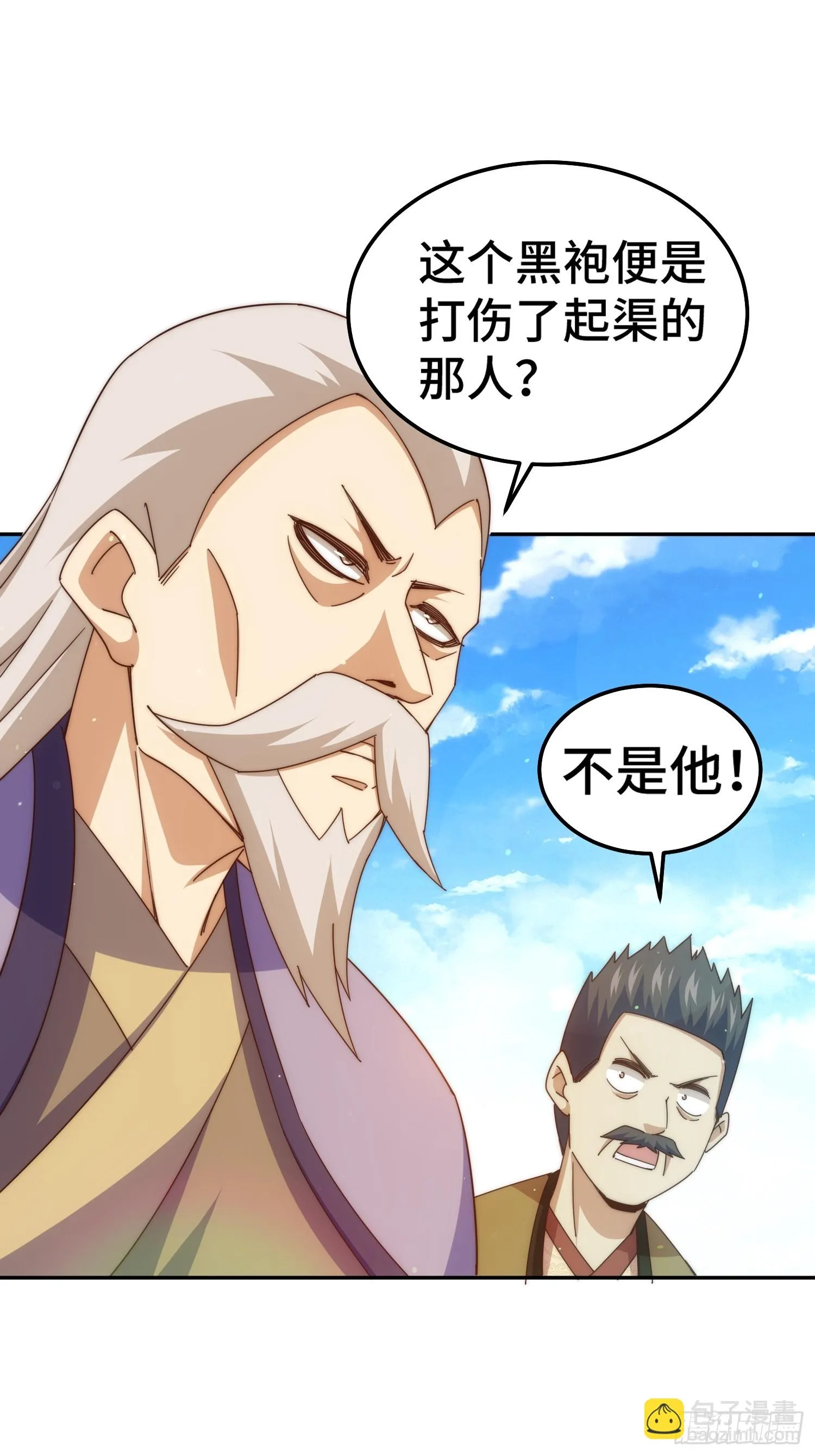 第184话 不可描述的力量 第37页
