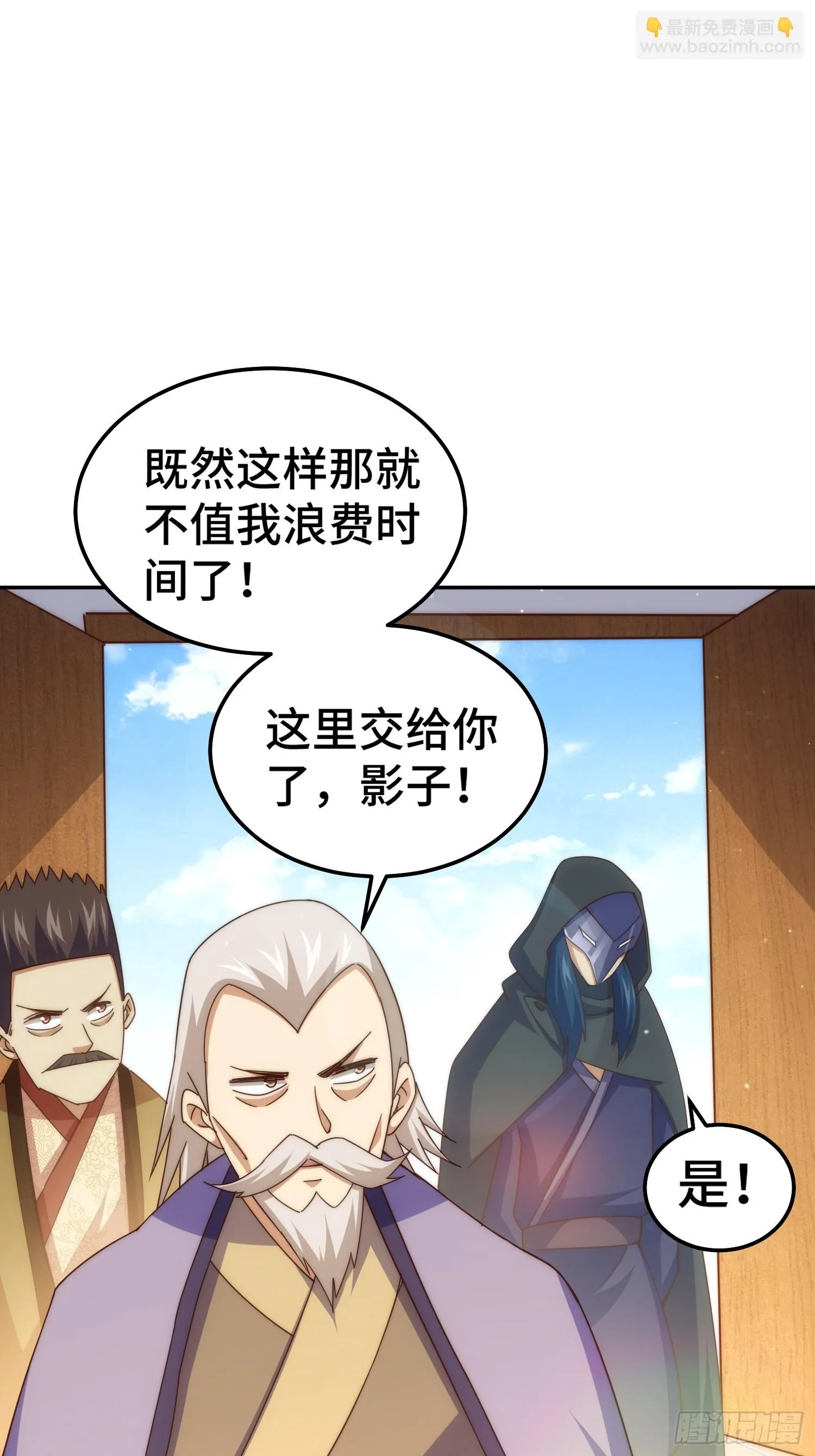 第184话 不可描述的力量 第39页