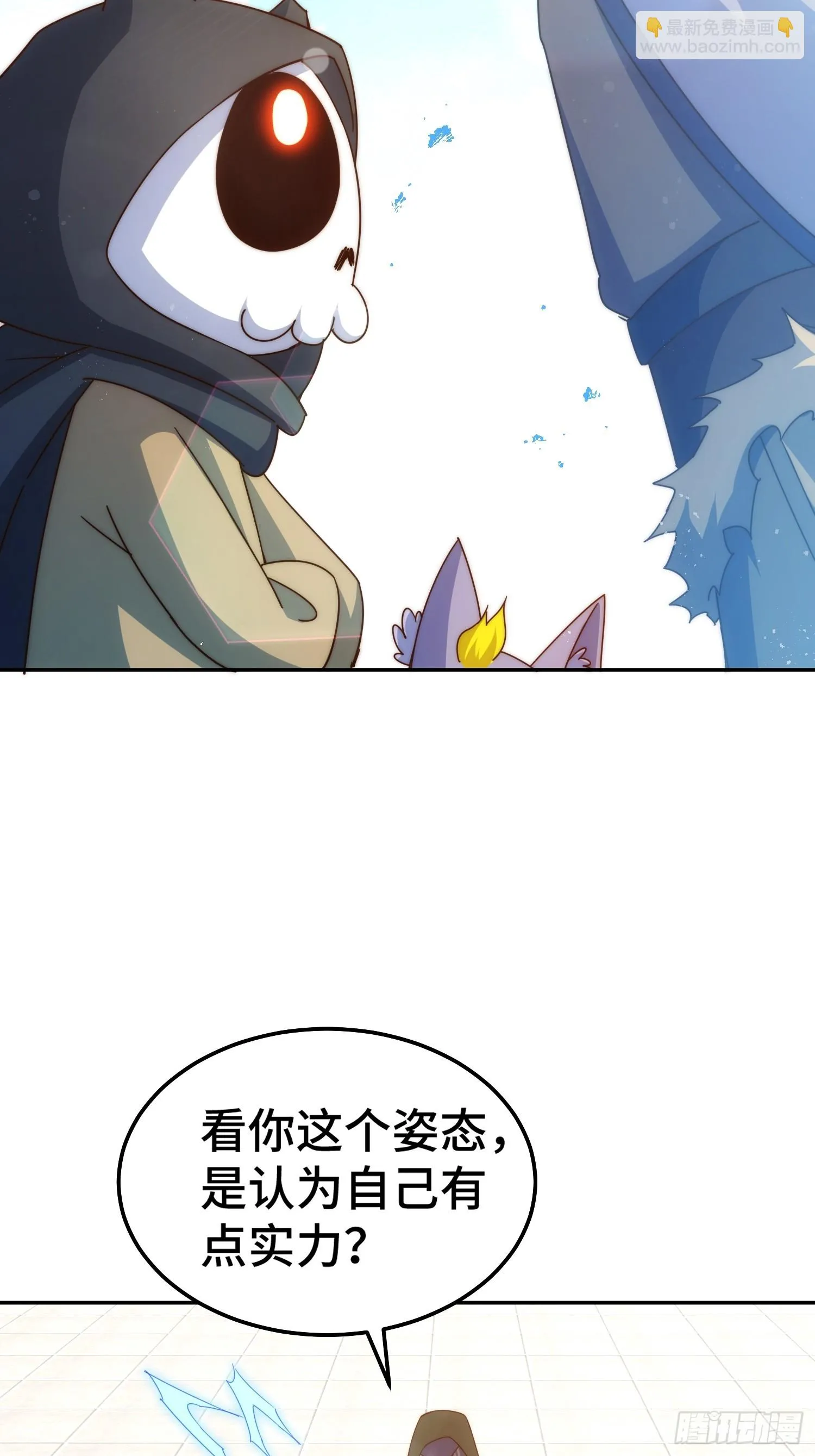 第184话 不可描述的力量 第41页