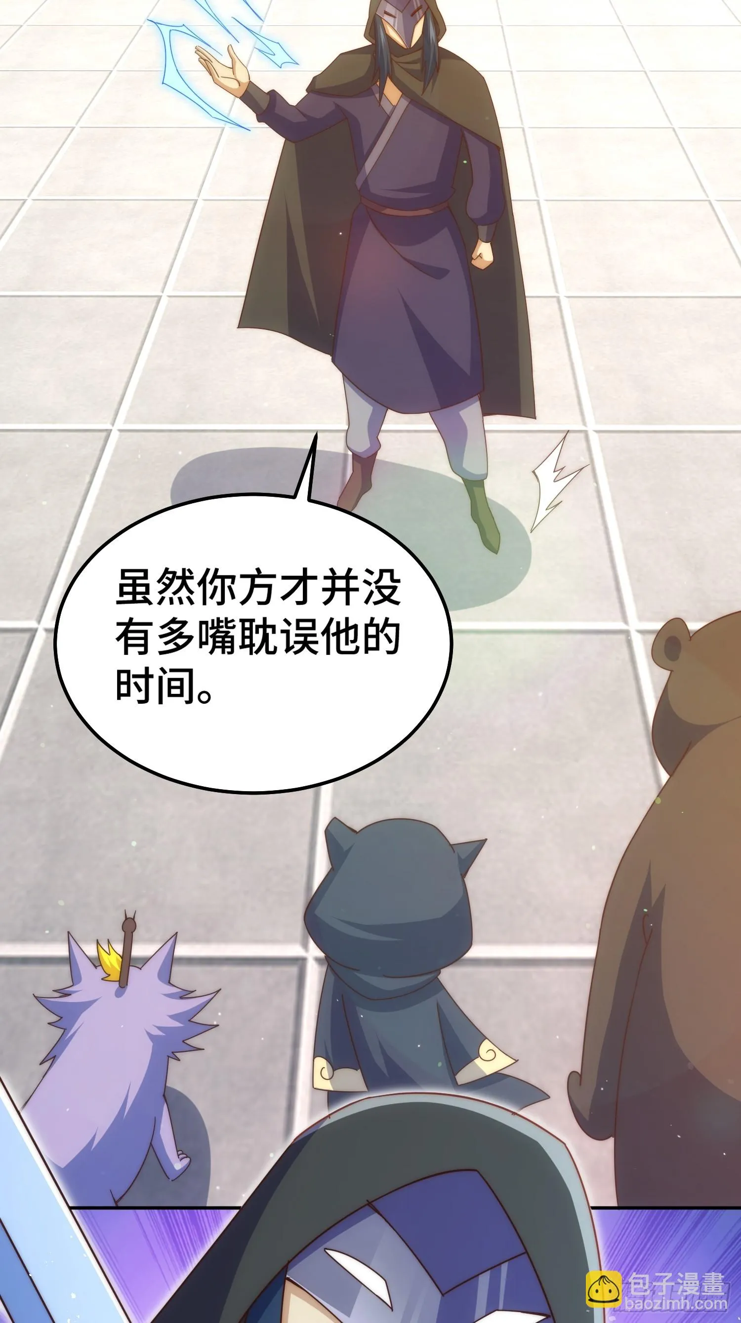 第184话 不可描述的力量 第42页