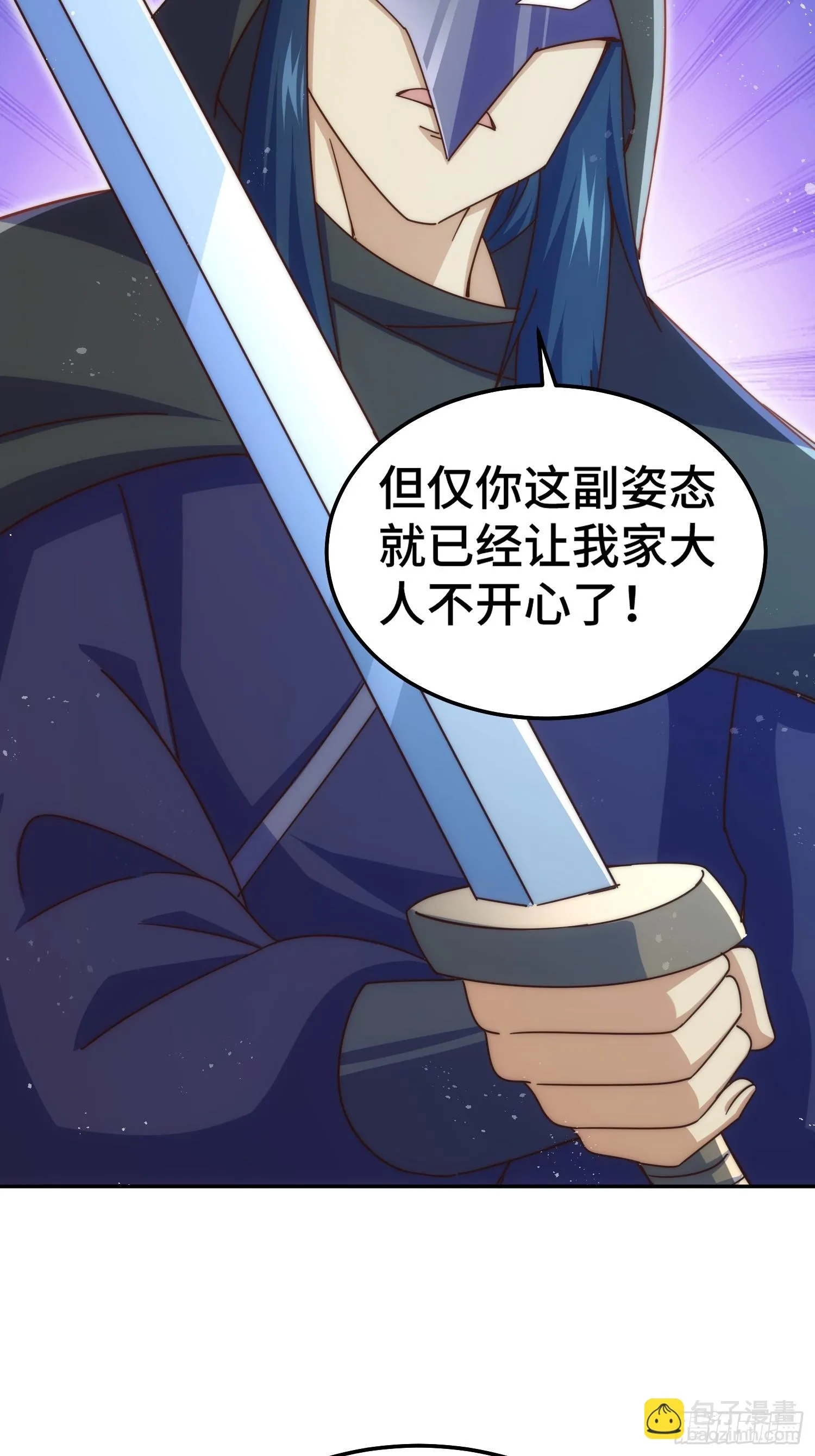 第184话 不可描述的力量 第43页
