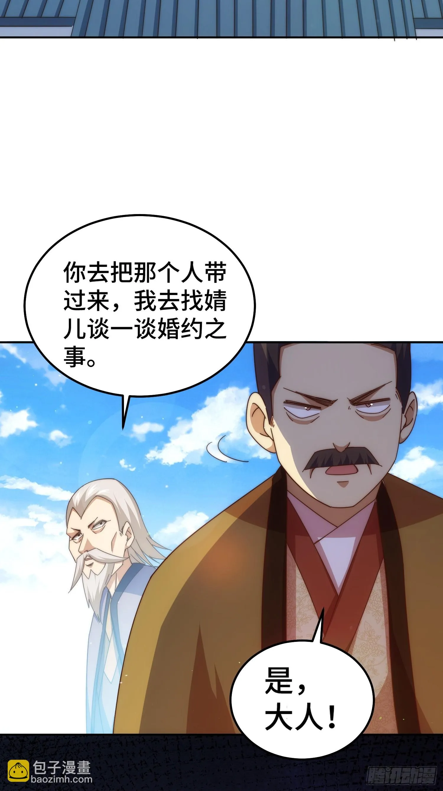 第184话 不可描述的力量 第46页