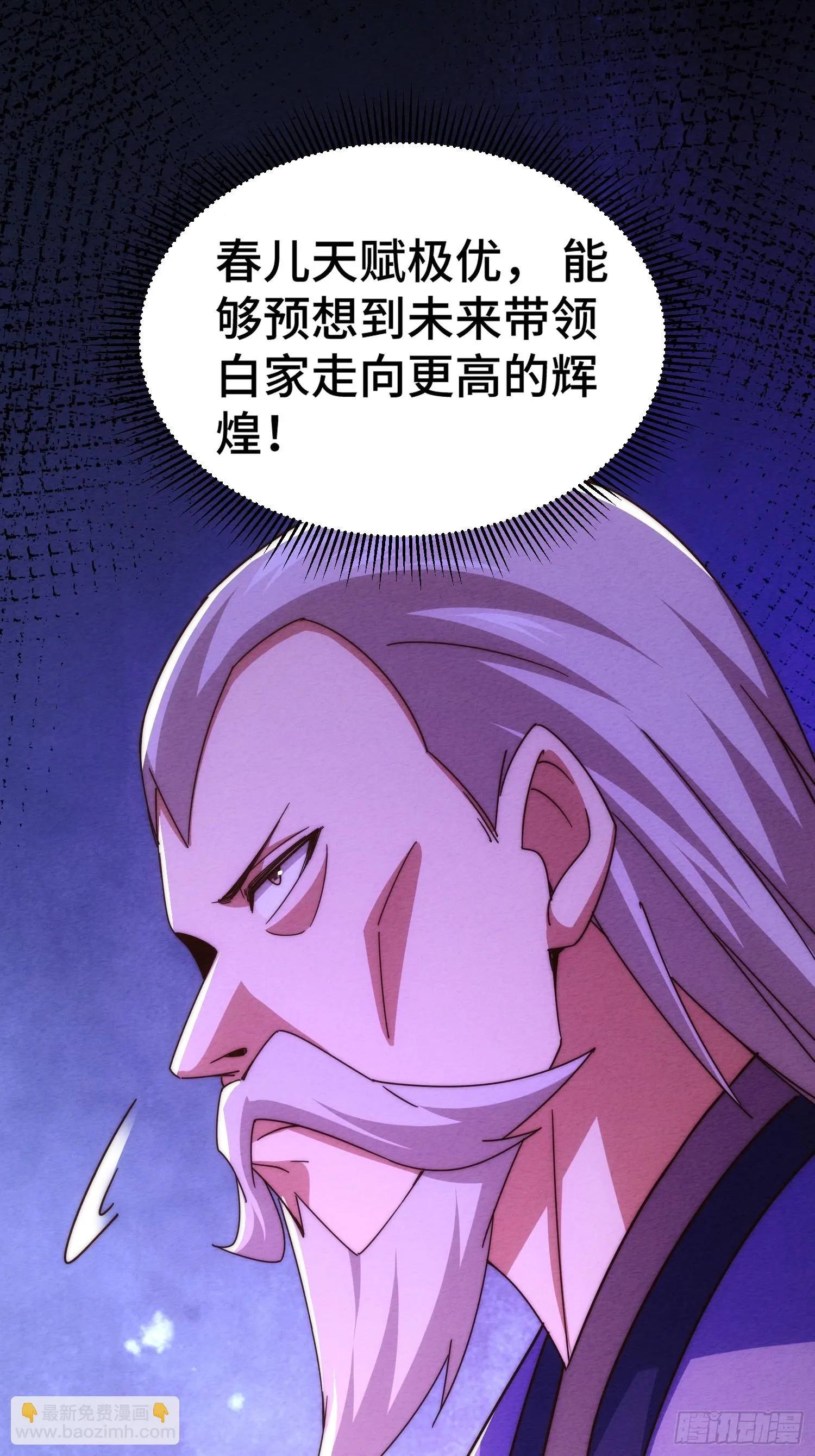 第184话 不可描述的力量 第47页