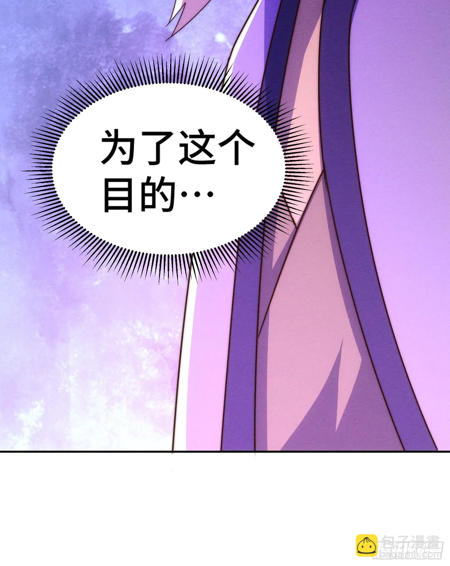 第184话 不可描述的力量 第48页