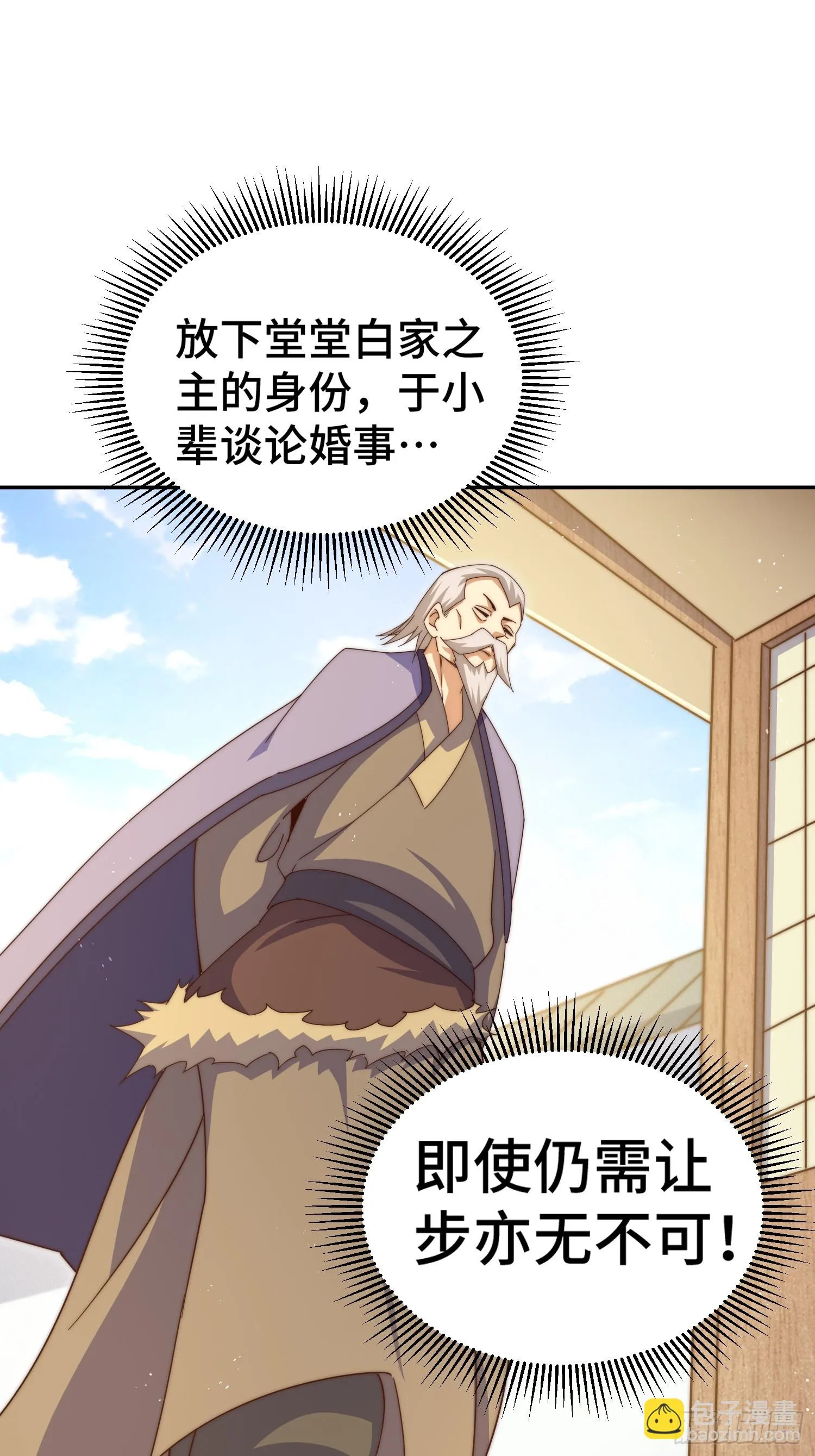 第184话 不可描述的力量 第49页