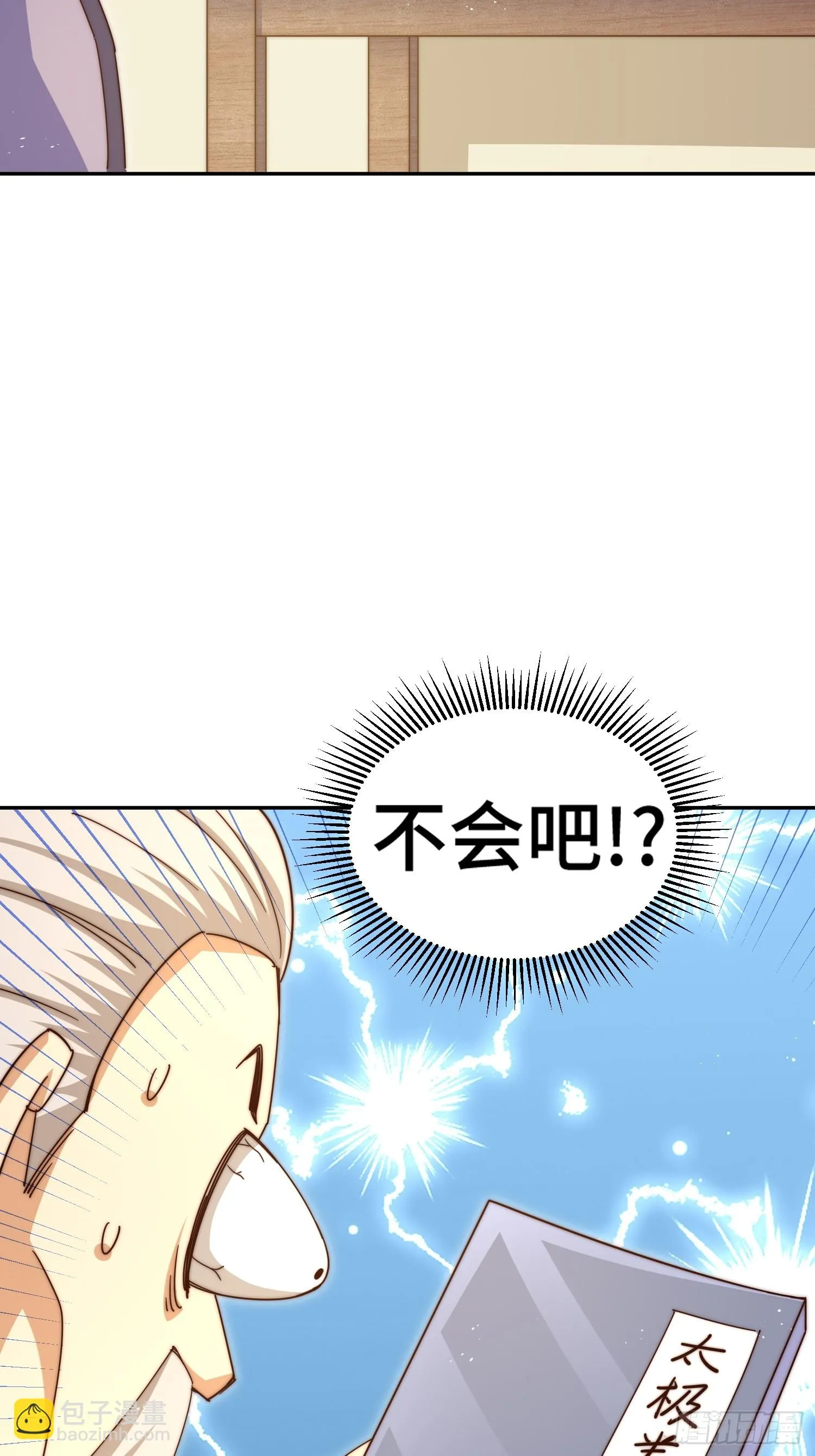 第184话 不可描述的力量 第51页