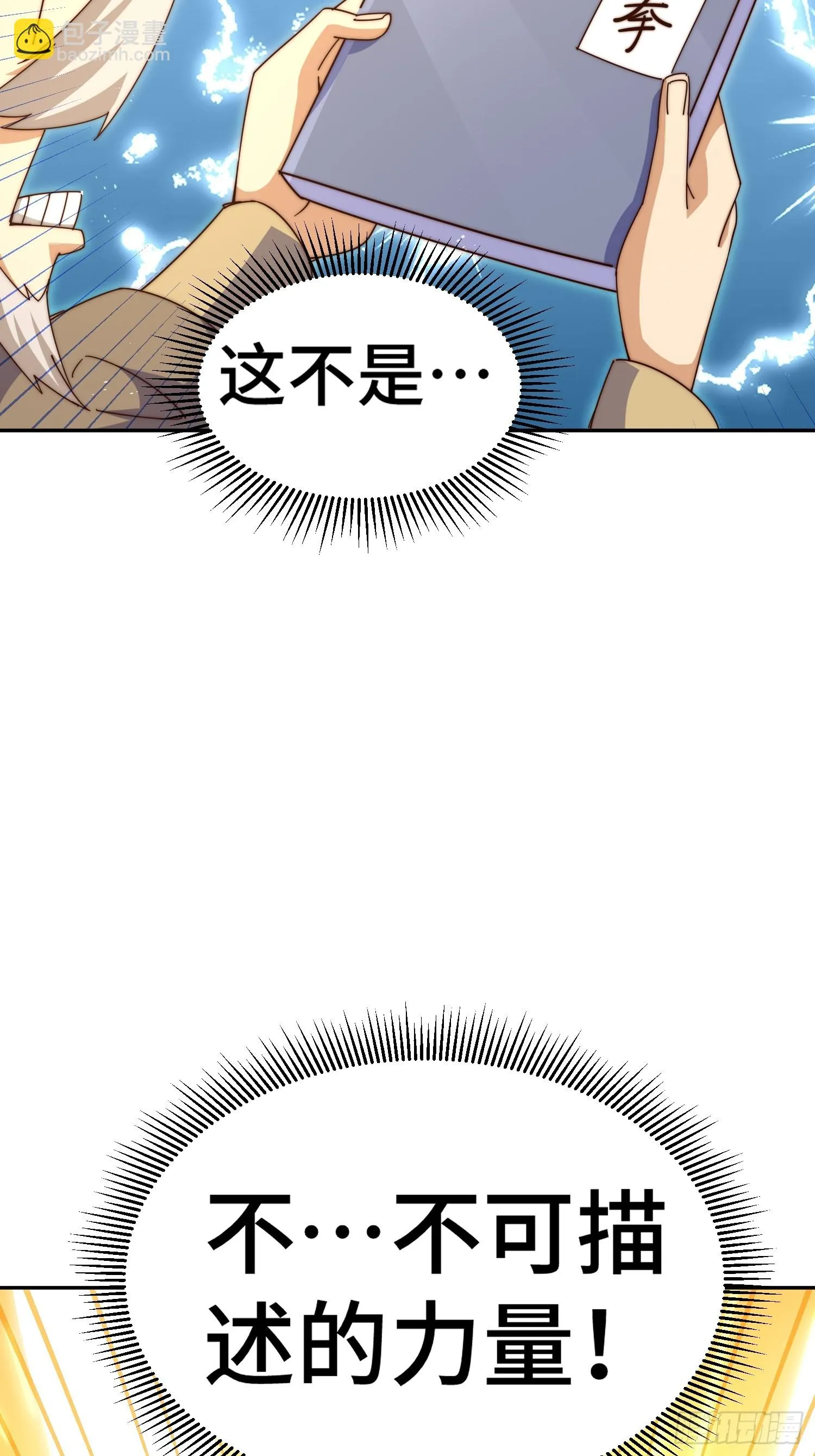 第184话 不可描述的力量 第52页