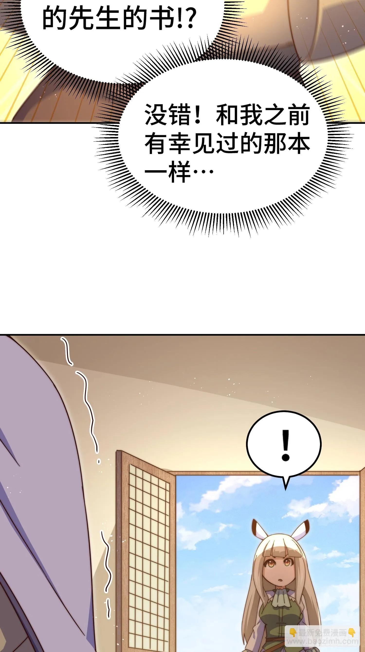 第184话 不可描述的力量 第54页