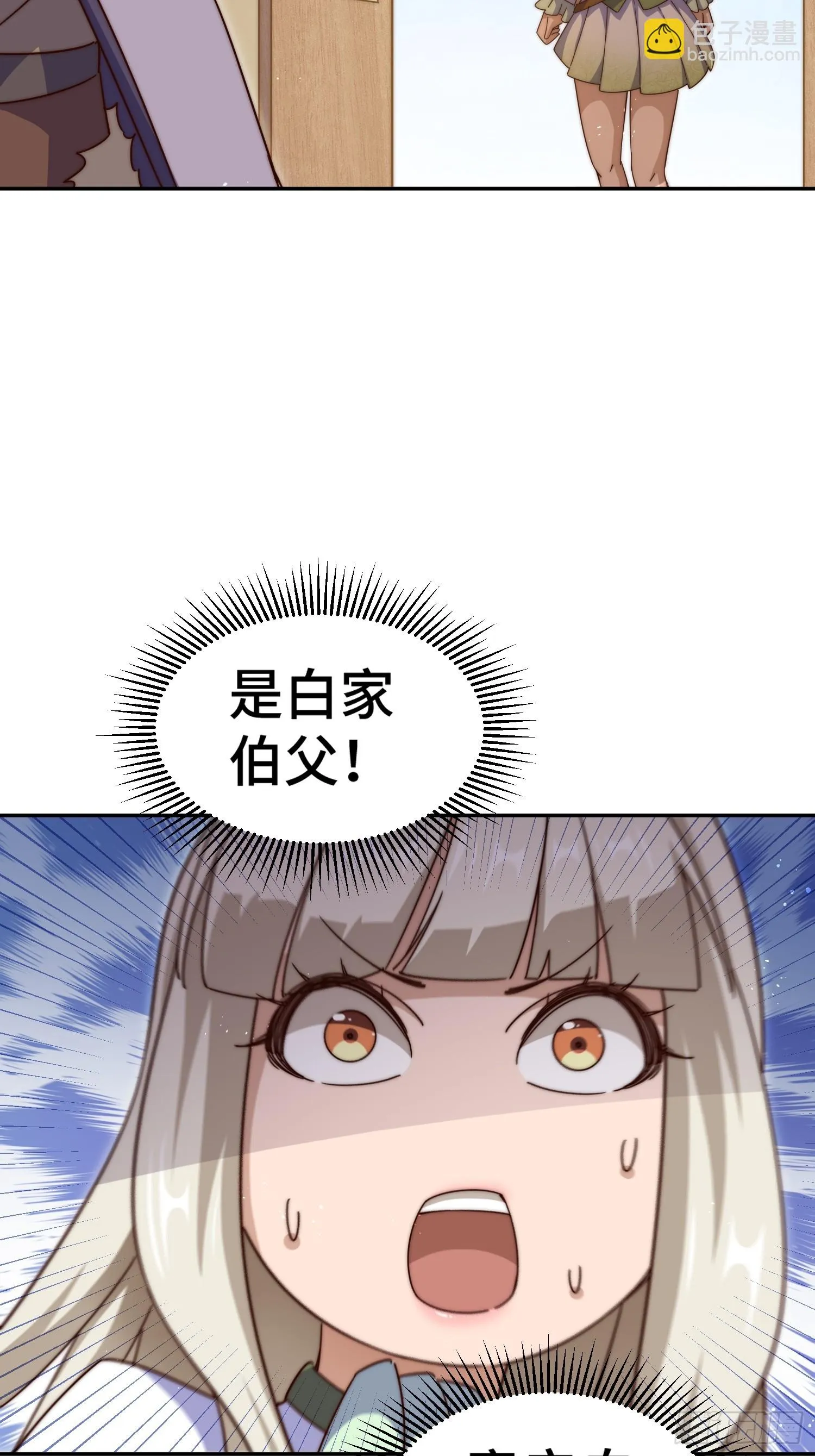 第184话 不可描述的力量 第55页