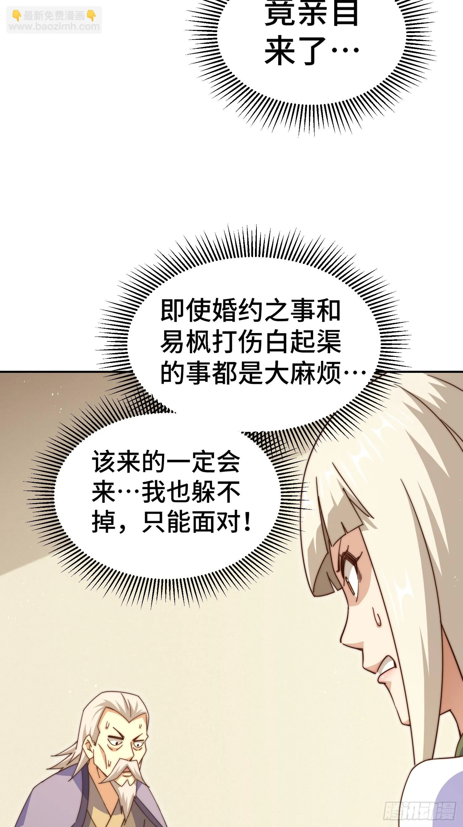 第184话 不可描述的力量 第56页