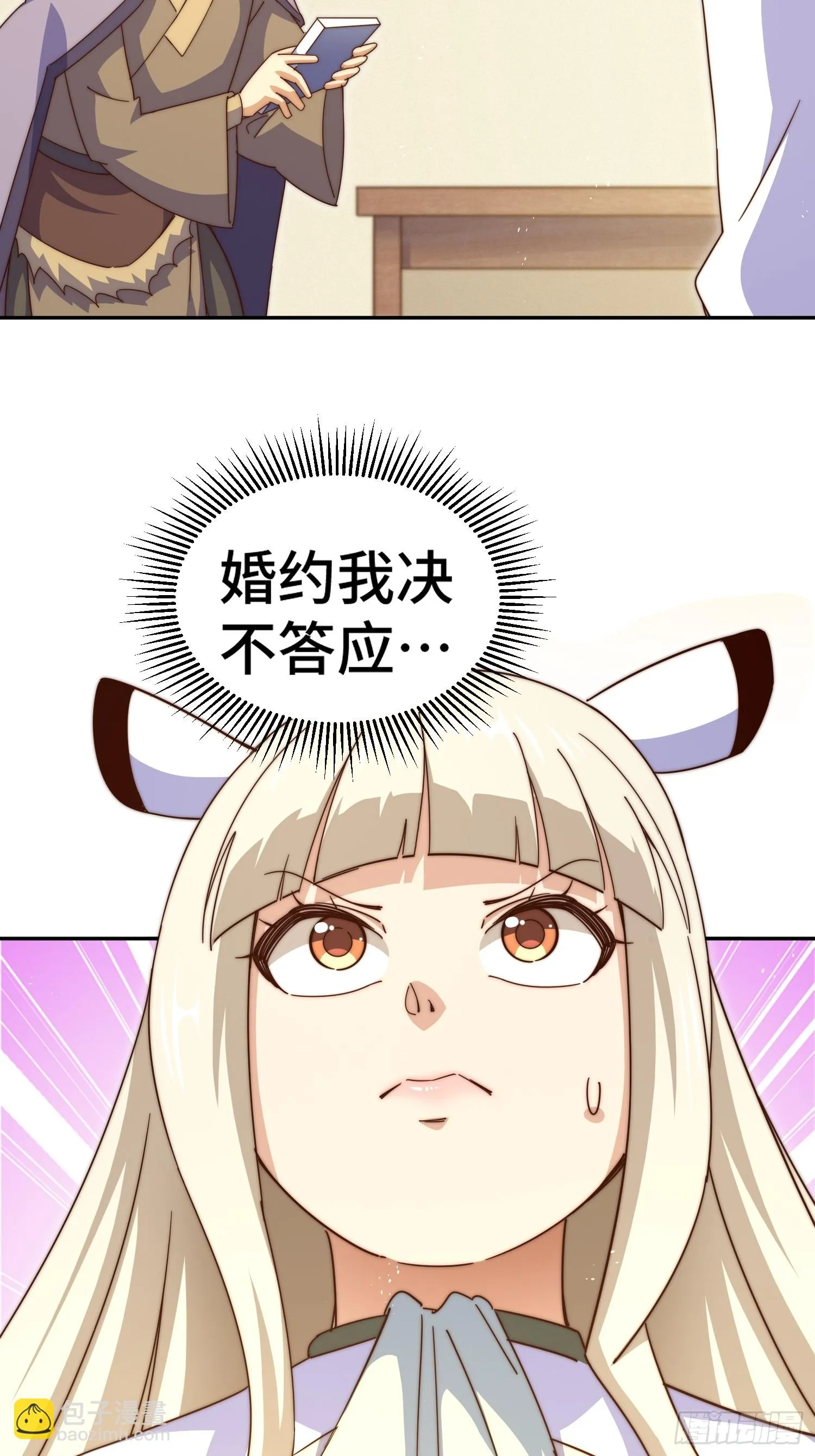 第184话 不可描述的力量 第57页