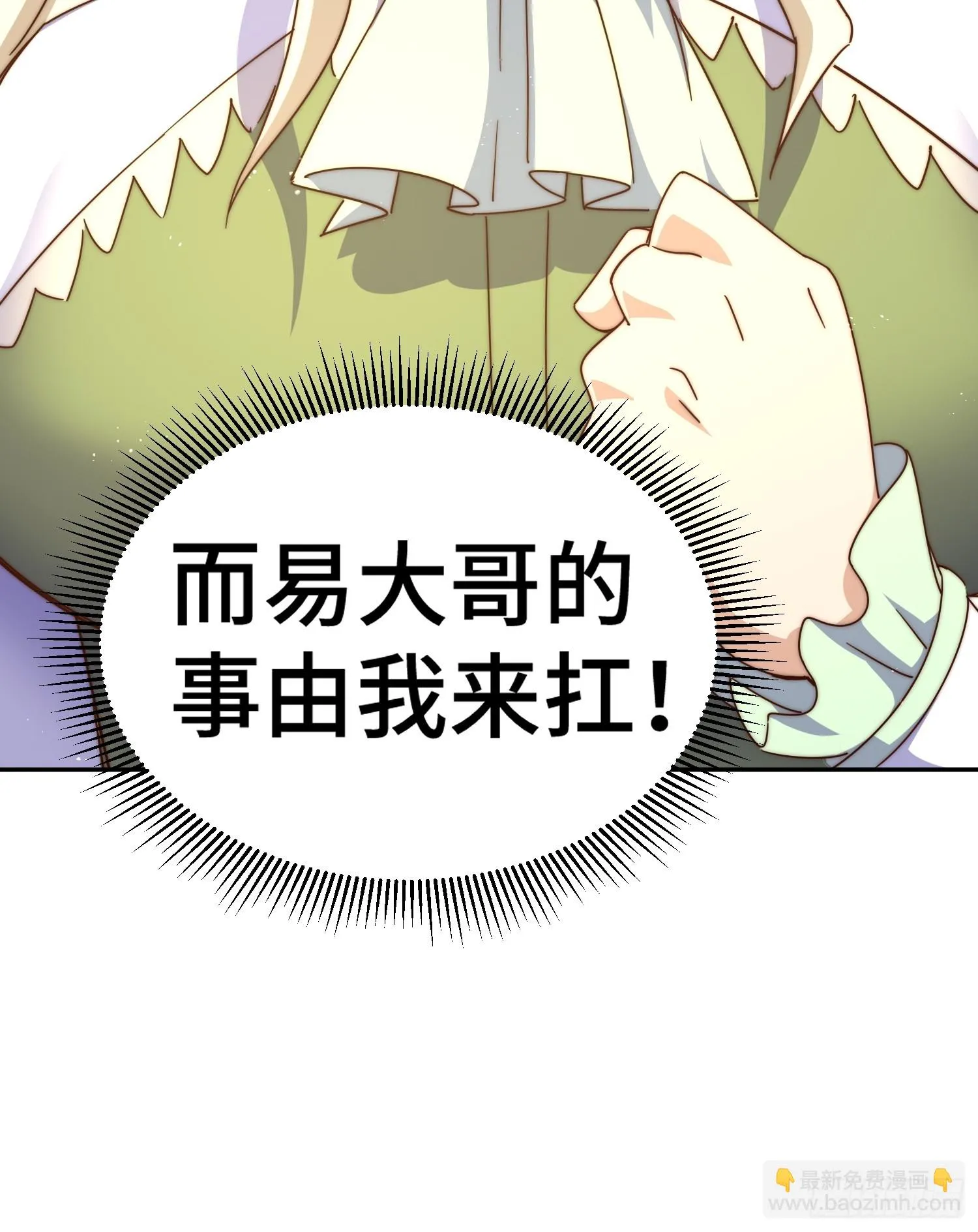 第184话 不可描述的力量 第58页