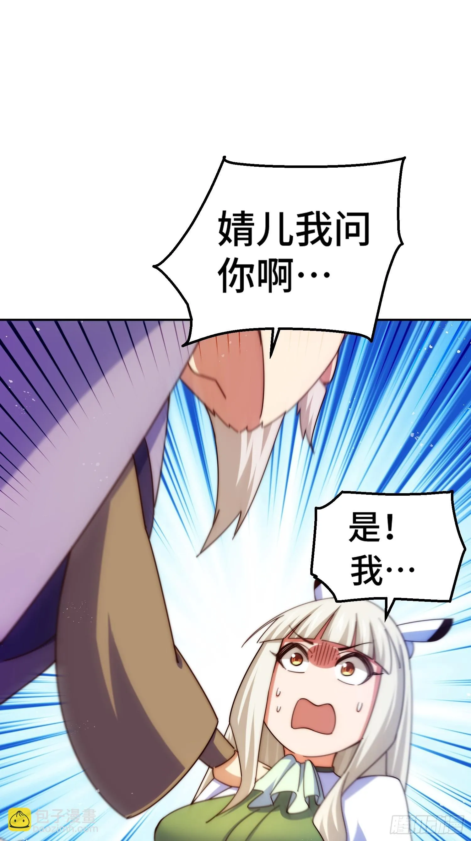 第184话 不可描述的力量 第60页