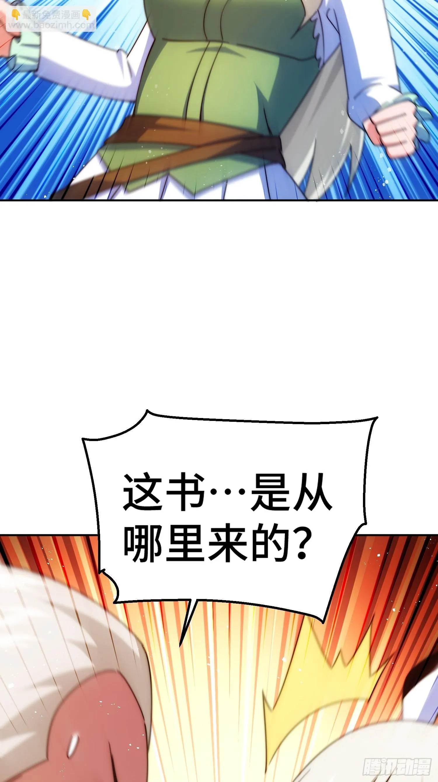第184话 不可描述的力量 第61页