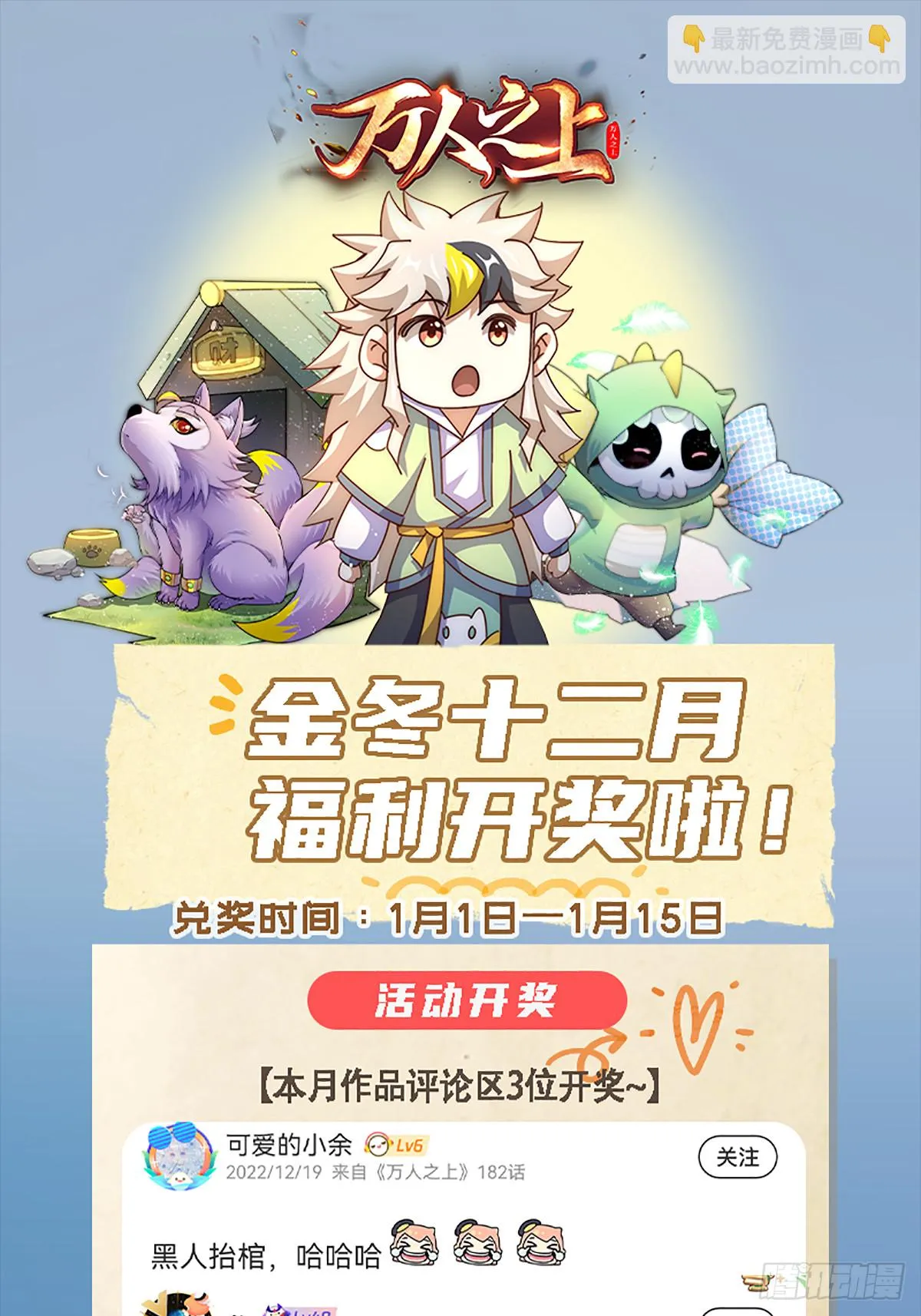 第184话 不可描述的力量 第64页