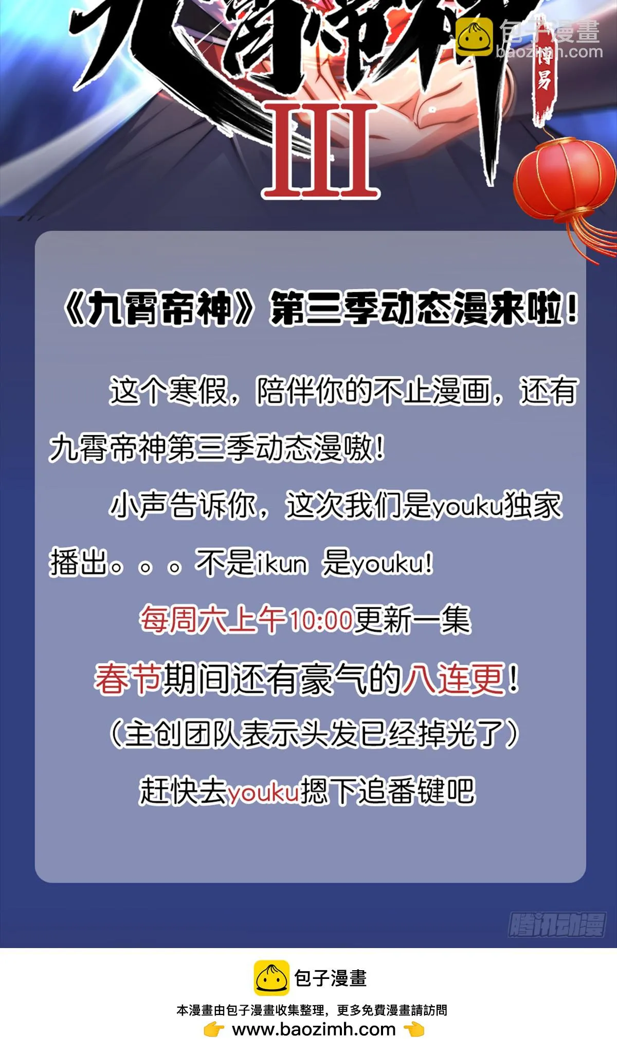 第184话 不可描述的力量 第67页